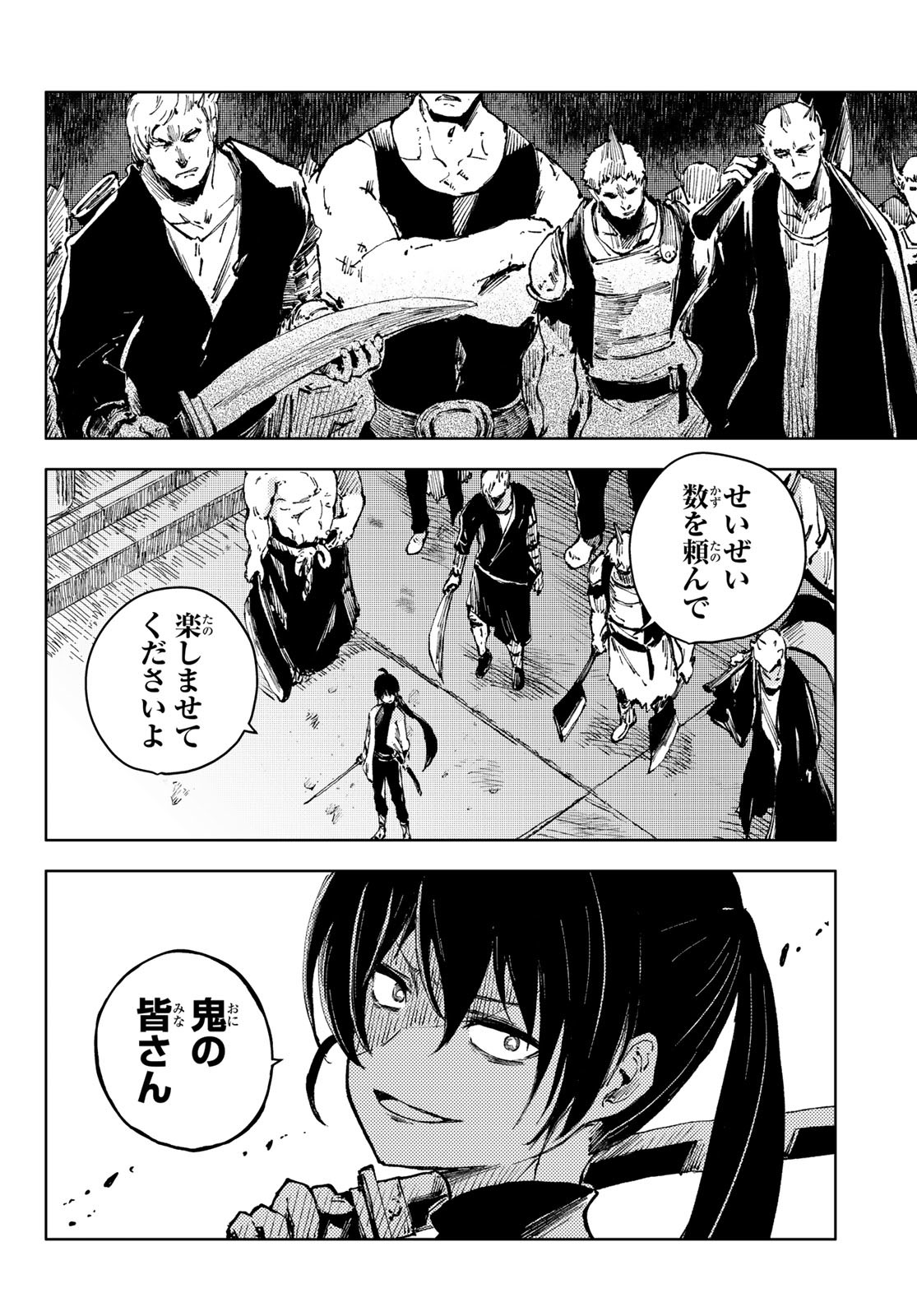 PEACH BOY RIVERSIDE - RAW Chap 55 - Pic 2