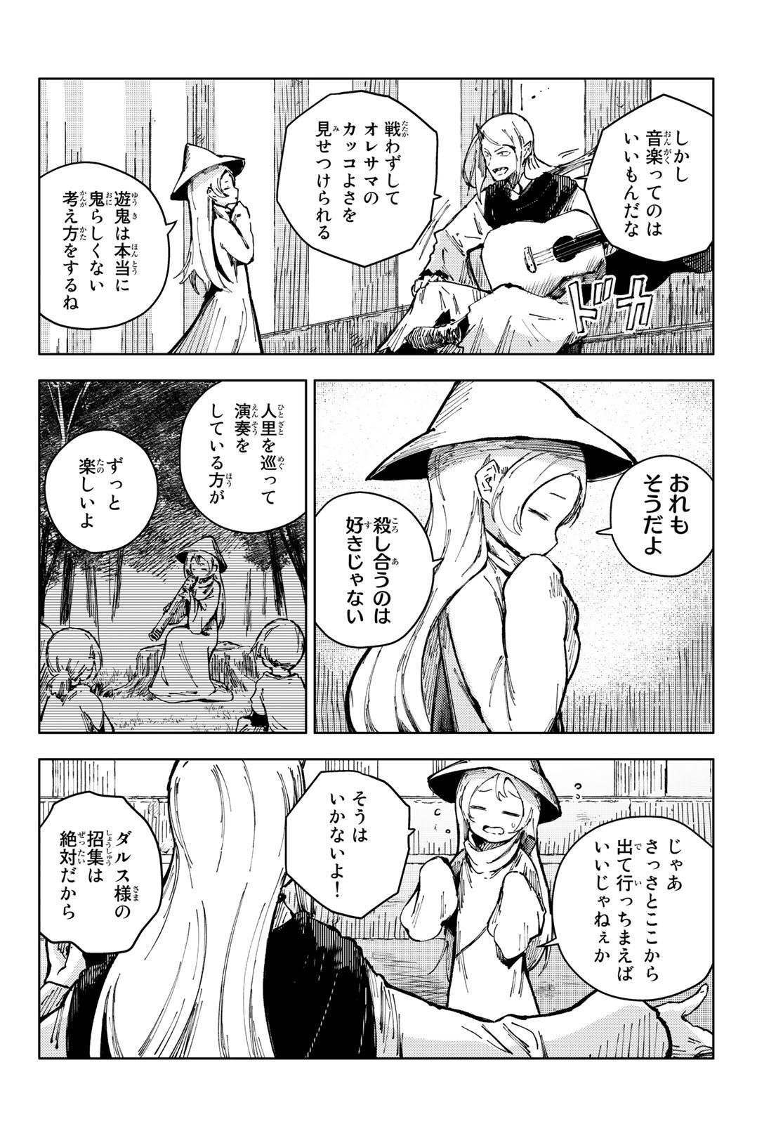 PEACH BOY RIVERSIDE - RAW Chap 55 - Pic 6