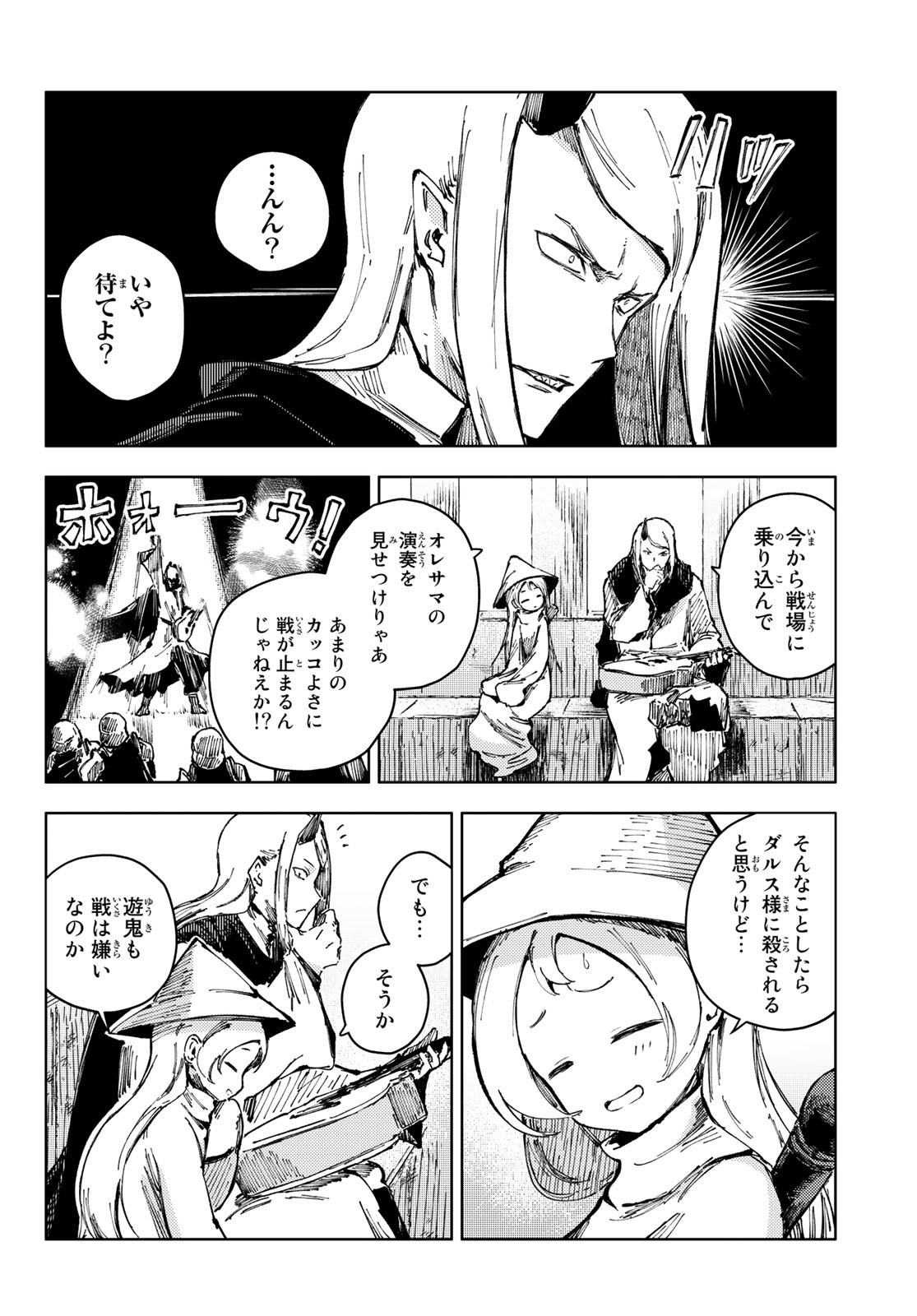 PEACH BOY RIVERSIDE - RAW Chap 55 - Pic 8