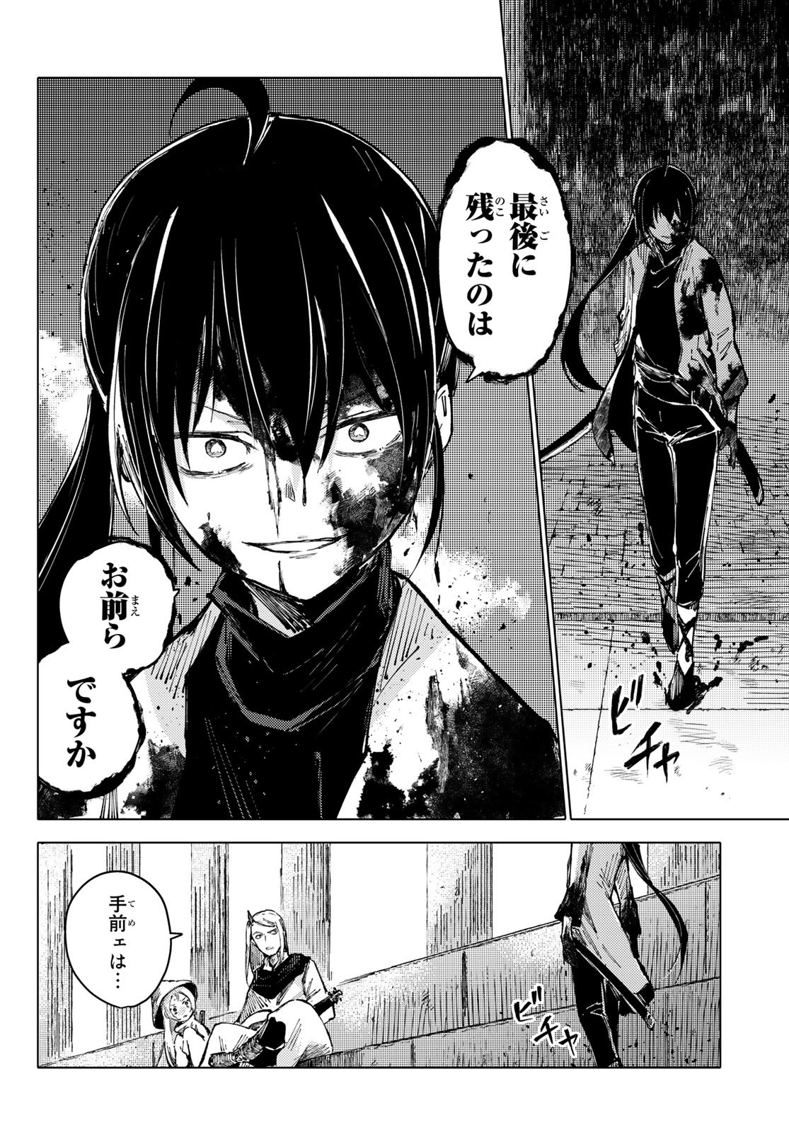 PEACH BOY RIVERSIDE - RAW Chap 55 - Pic 10