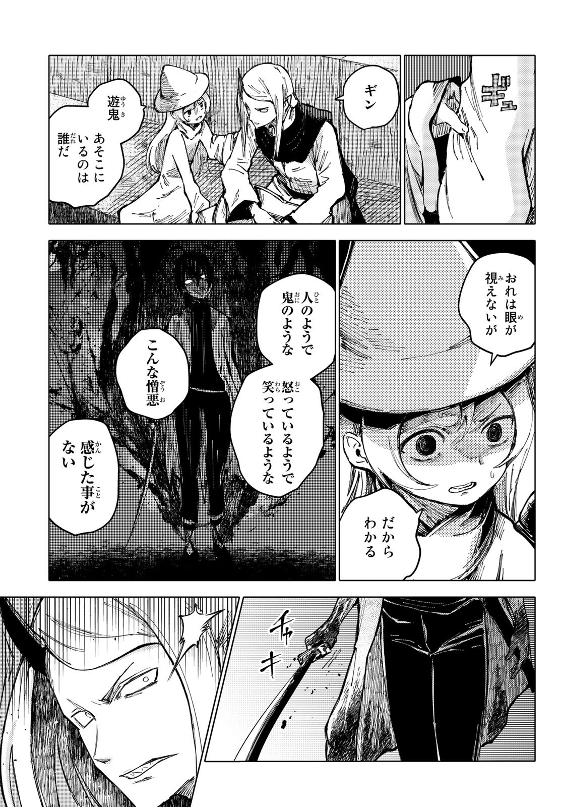 PEACH BOY RIVERSIDE - RAW Chap 55 - Pic 11