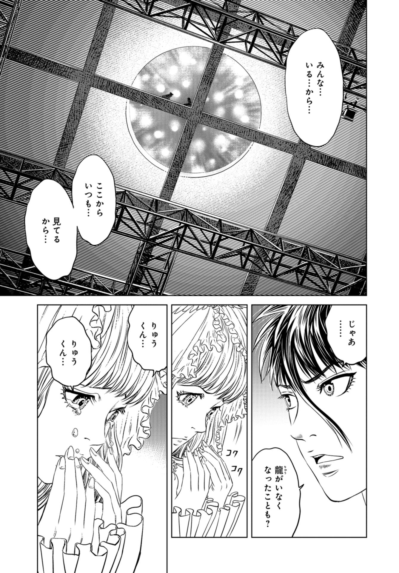 Lunatic Circus Chap 15 - Pic 25
