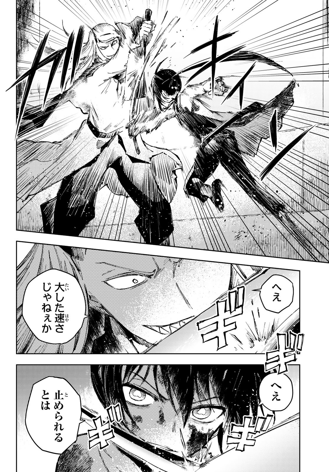 PEACH BOY RIVERSIDE - RAW Chap 55 - Pic 12