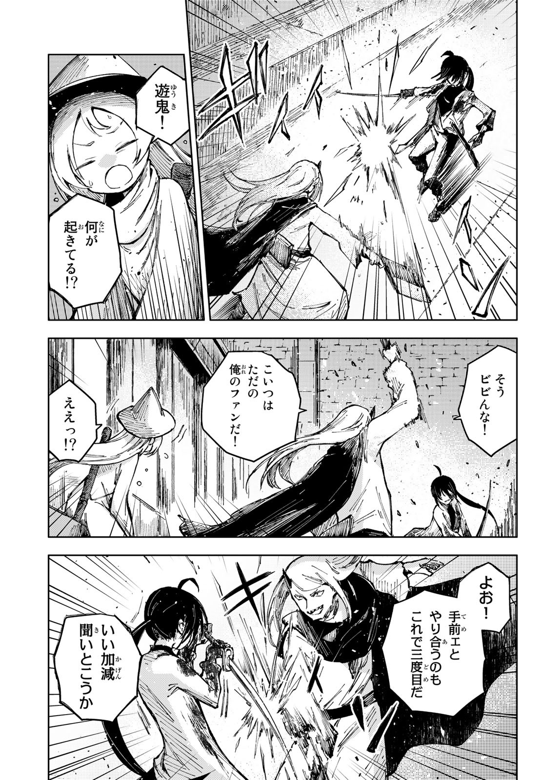 PEACH BOY RIVERSIDE - RAW Chap 55 - Pic 13