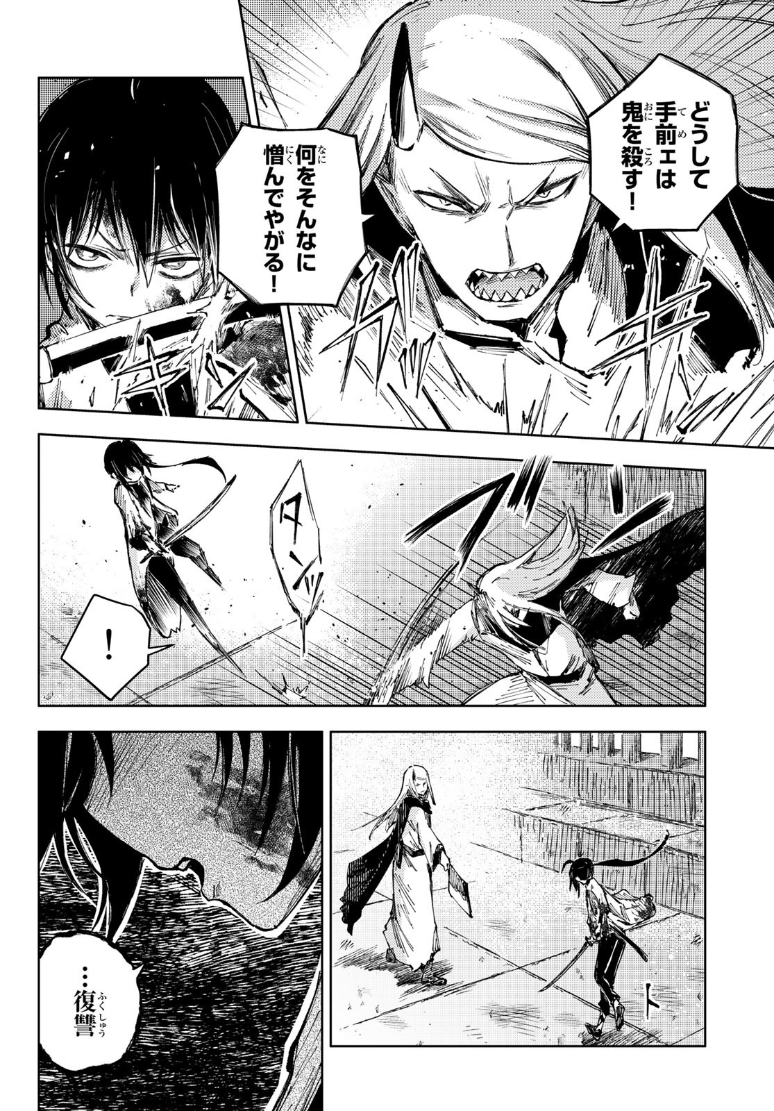PEACH BOY RIVERSIDE - RAW Chap 55 - Pic 14