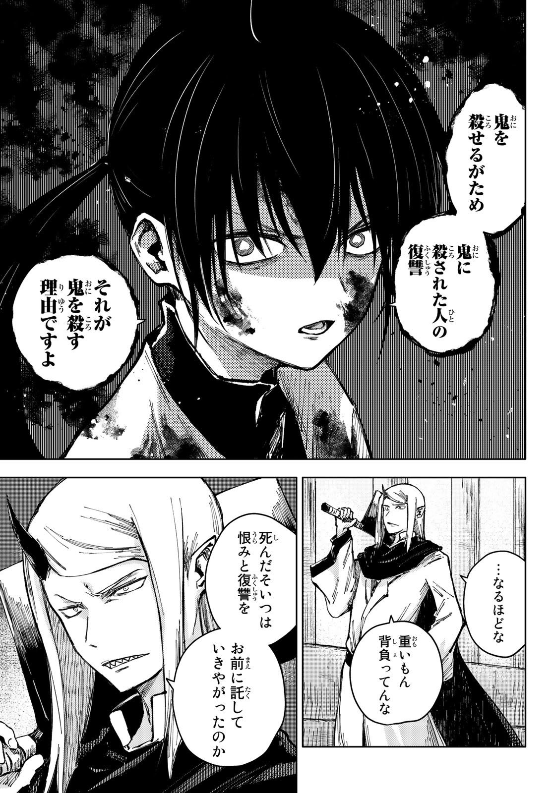 PEACH BOY RIVERSIDE - RAW Chap 55 - Pic 15
