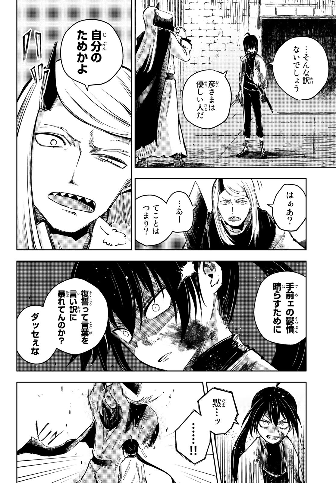PEACH BOY RIVERSIDE - RAW Chap 55 - Pic 16