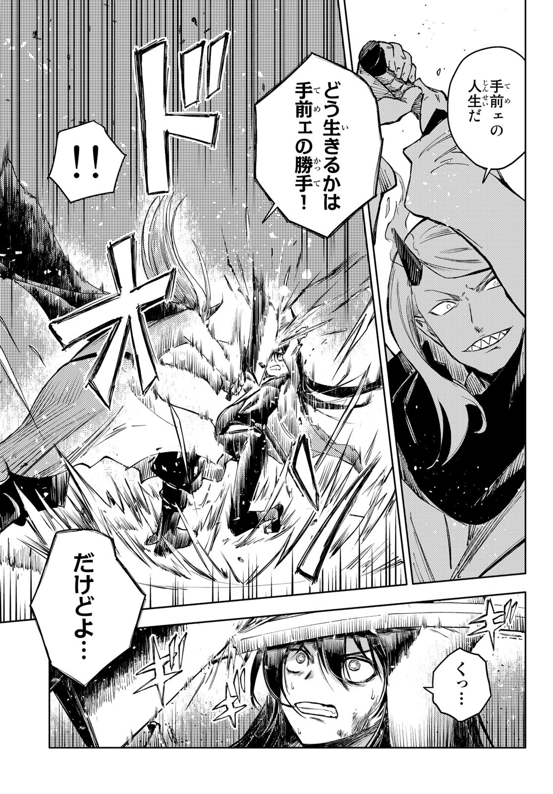 PEACH BOY RIVERSIDE - RAW Chap 55 - Pic 17