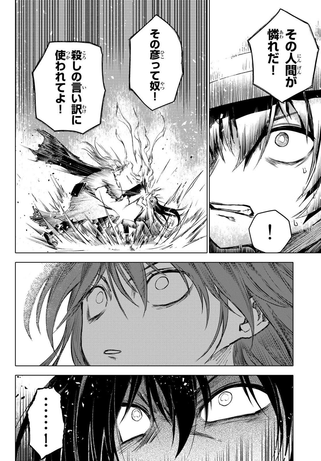 PEACH BOY RIVERSIDE - RAW Chap 55 - Pic 18