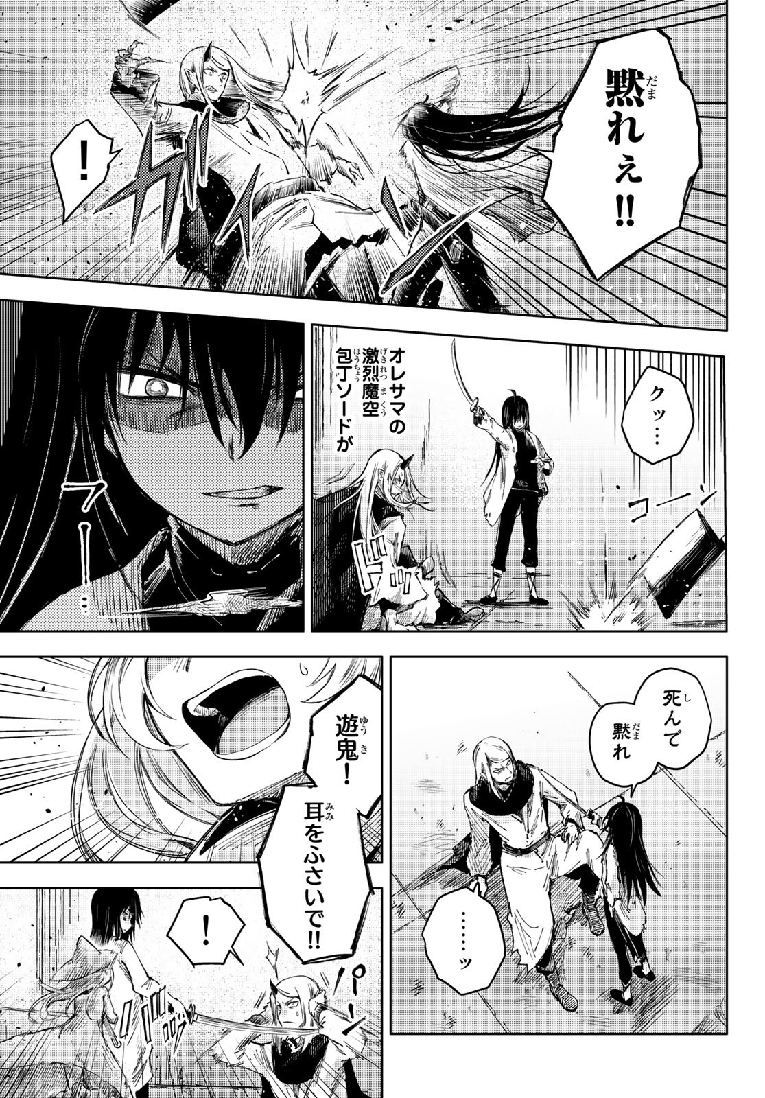 PEACH BOY RIVERSIDE - RAW Chap 55 - Pic 19