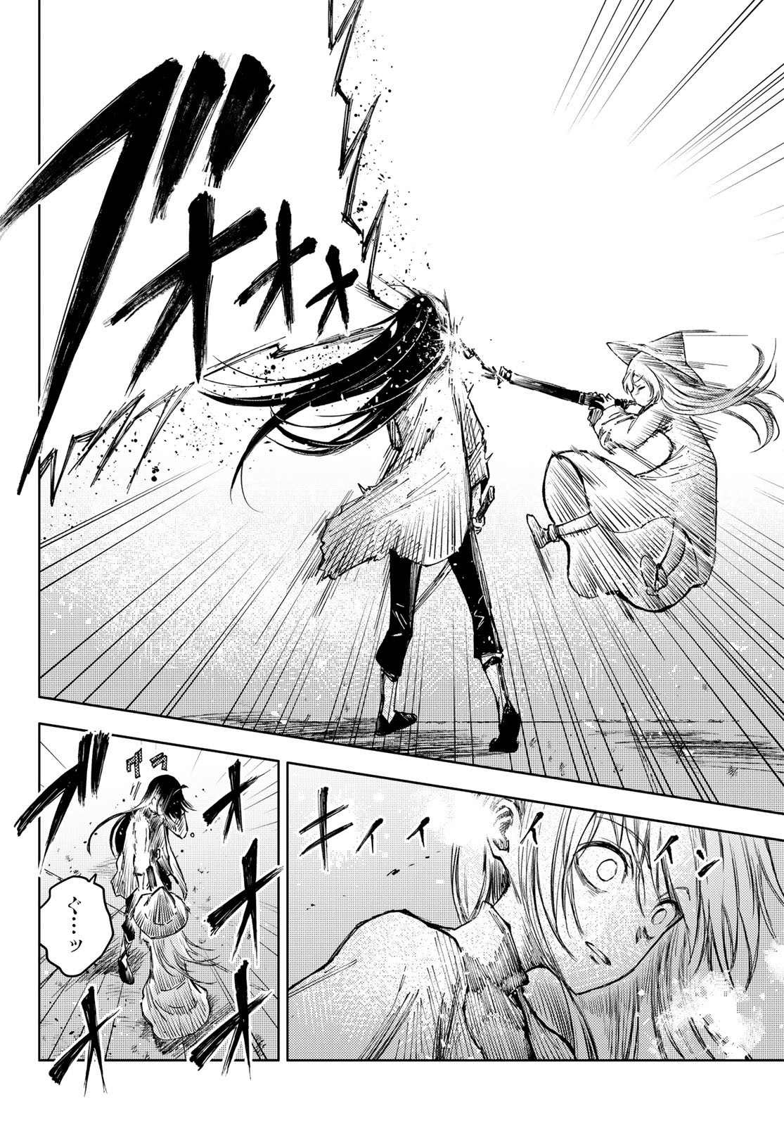 PEACH BOY RIVERSIDE - RAW Chap 55 - Pic 20