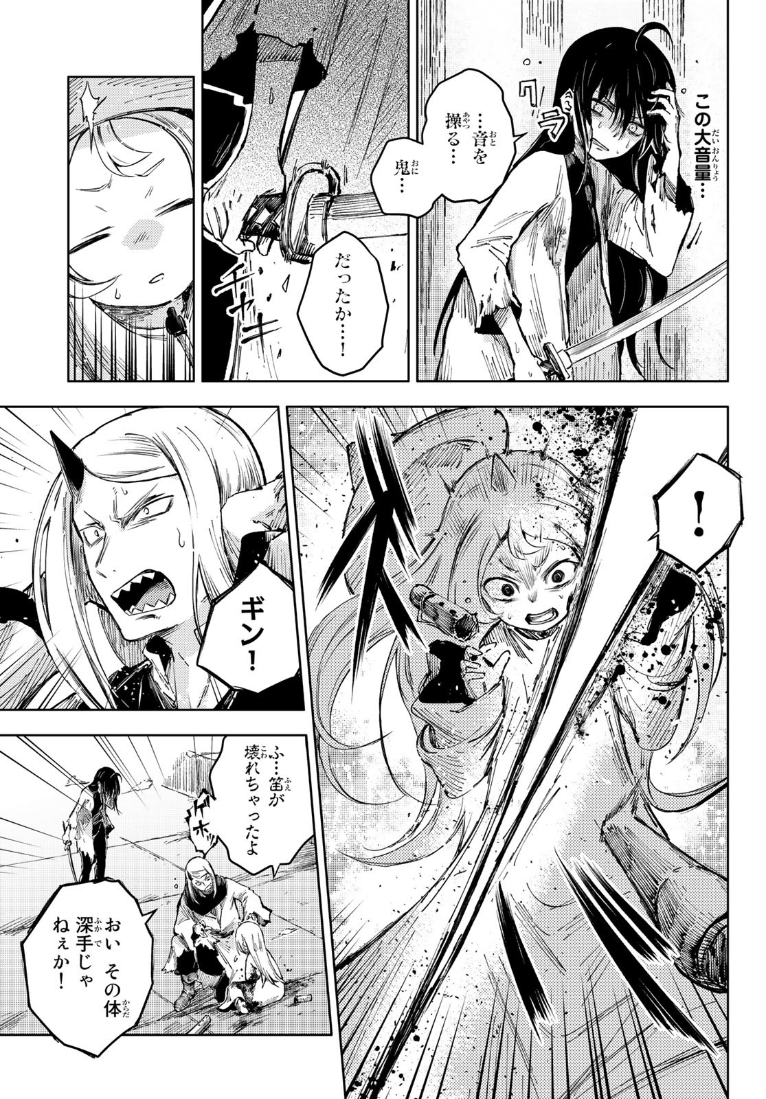 PEACH BOY RIVERSIDE - RAW Chap 55 - Pic 21
