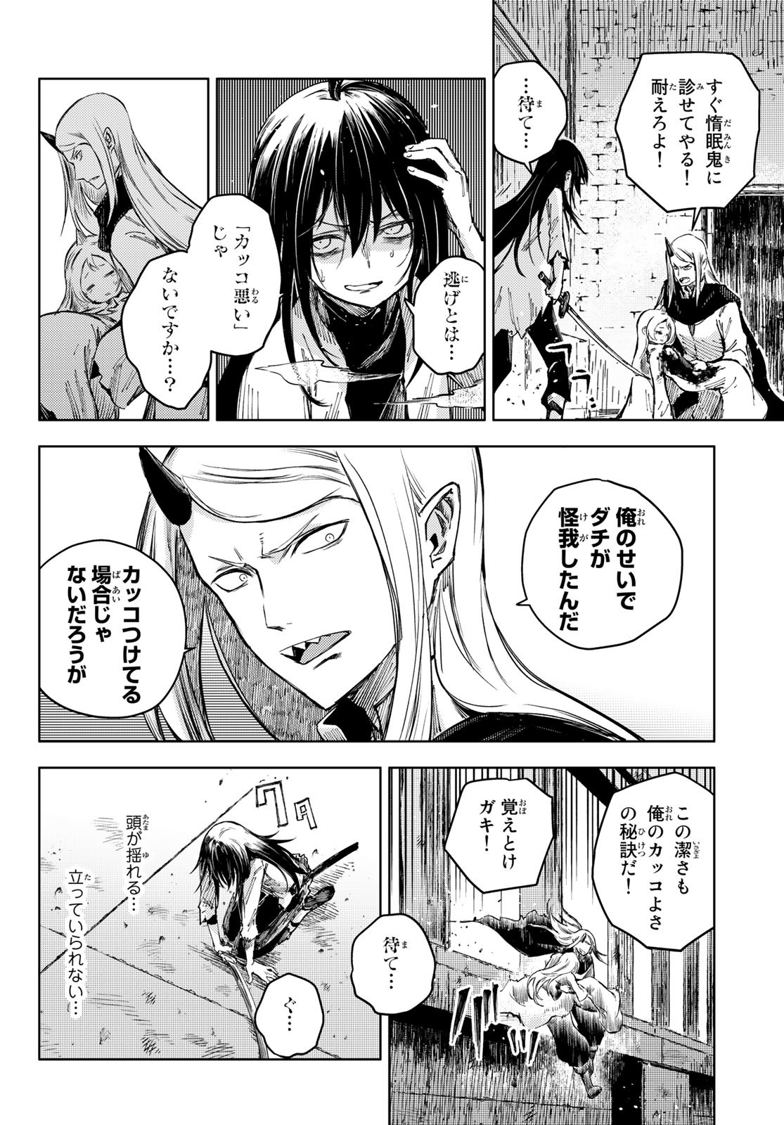 PEACH BOY RIVERSIDE - RAW Chap 55 - Pic 22