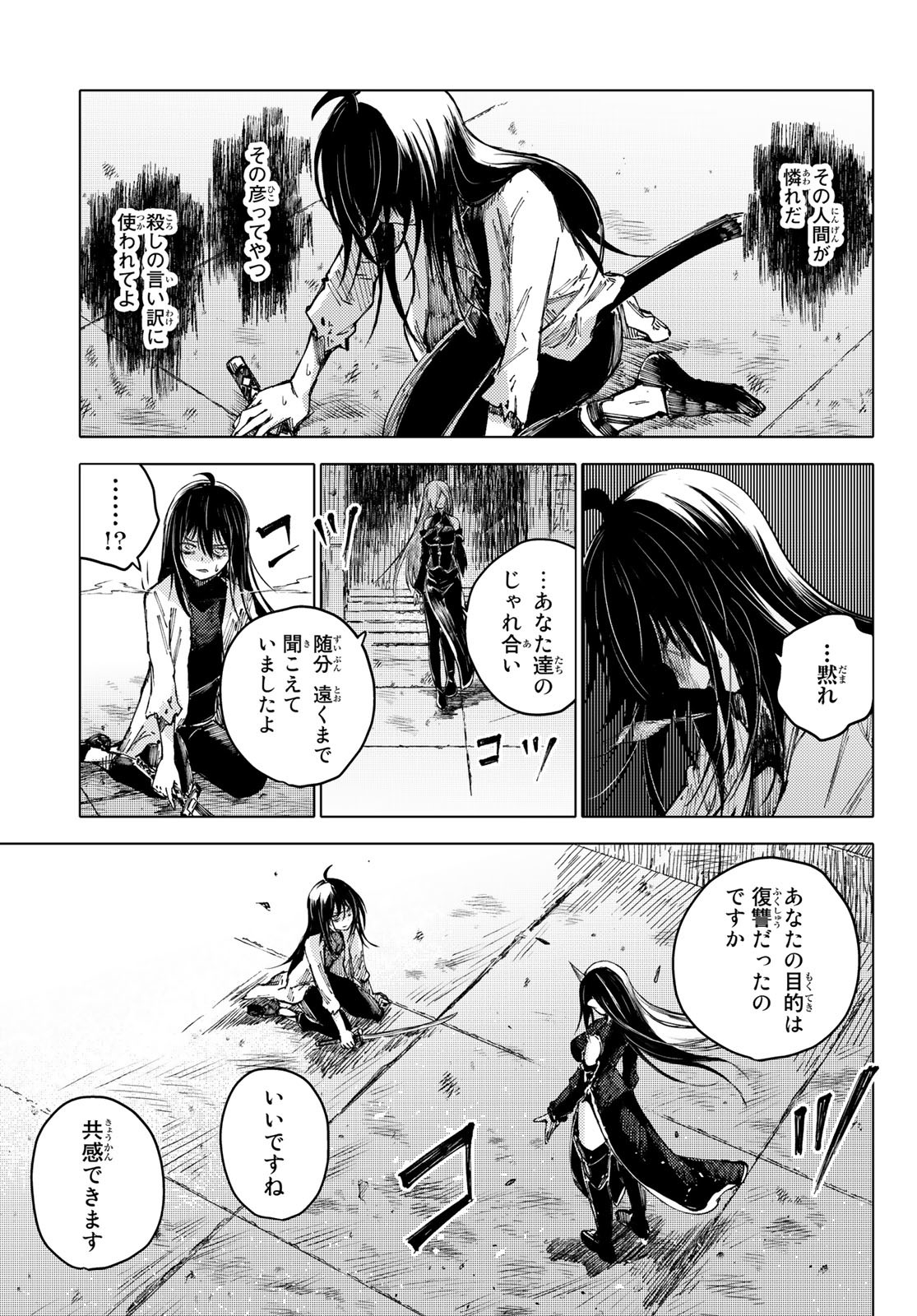 PEACH BOY RIVERSIDE - RAW Chap 55 - Pic 23
