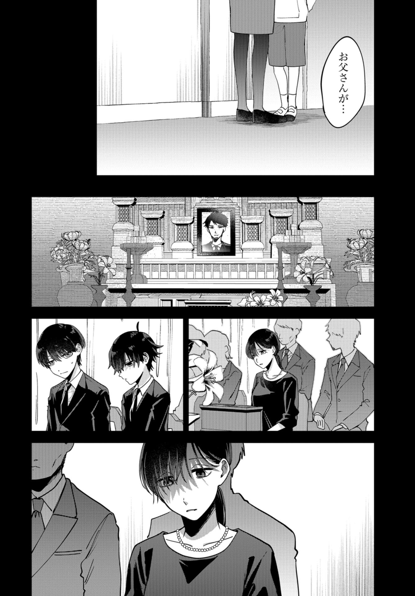 Boku wa Oniichan no Koto ga Suki desu. Chapter 9 page 10 - nihonkuni.com