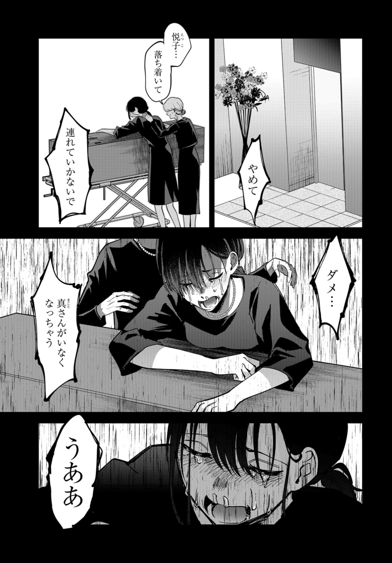 Boku wa Oniichan no Koto ga Suki desu. Chapter 9 page 11 - nihonkuni.com