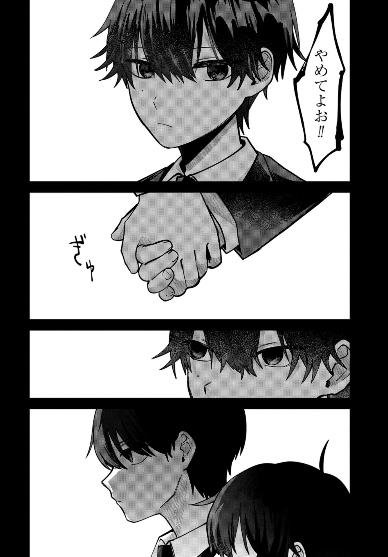Boku wa Oniichan no Koto ga Suki desu. Chapter 9 page 12 - nihonkuni.com