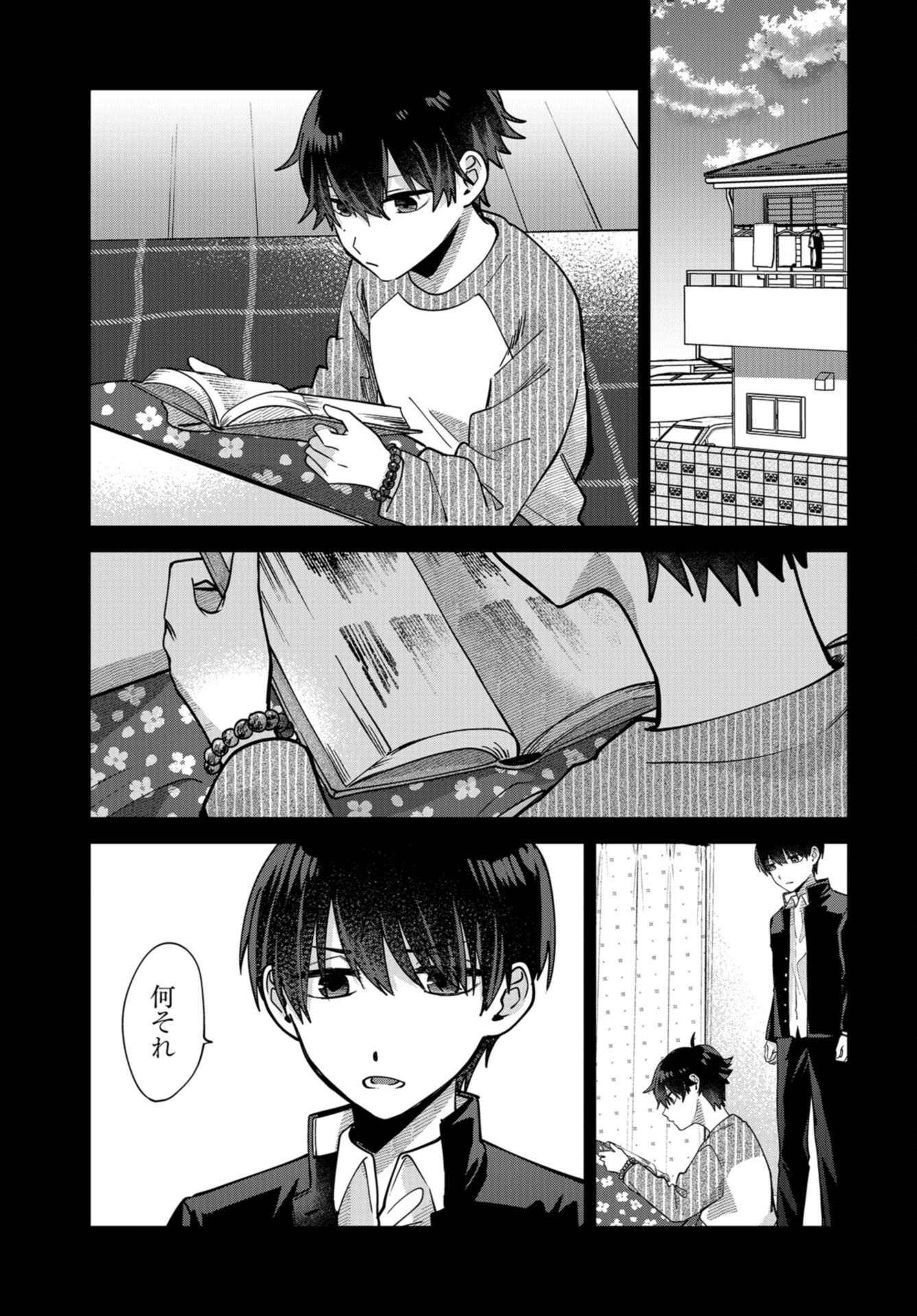 Boku wa Oniichan no Koto ga Suki desu. Chapter 9 page 13 - nihonkuni.com