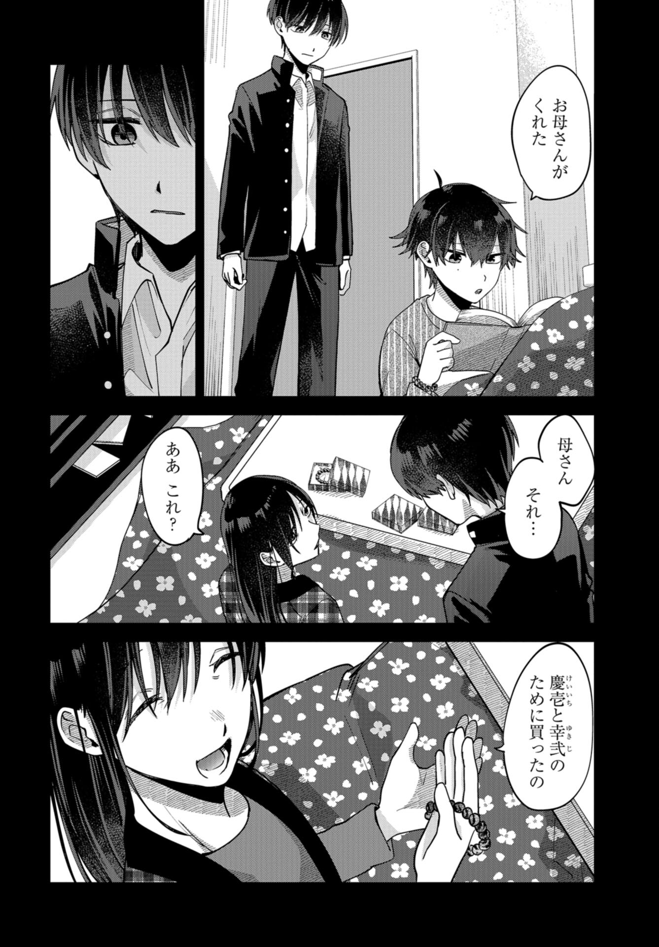 Boku wa Oniichan no Koto ga Suki desu. Chapter 9 page 14 - nihonkuni.com