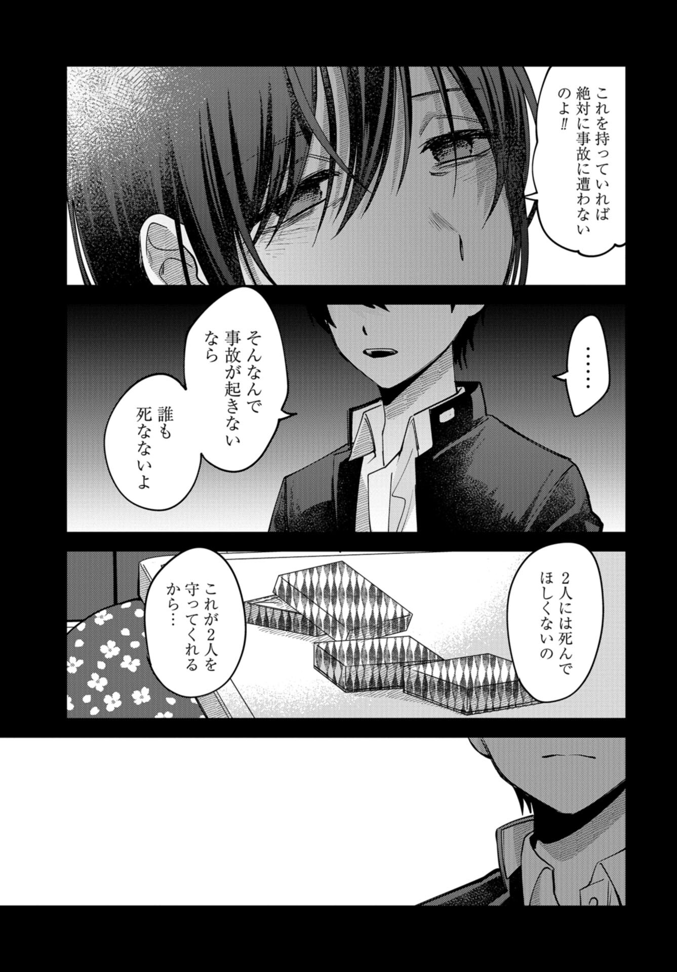 Boku wa Oniichan no Koto ga Suki desu. Chapter 9 page 15 - nihonkuni.com