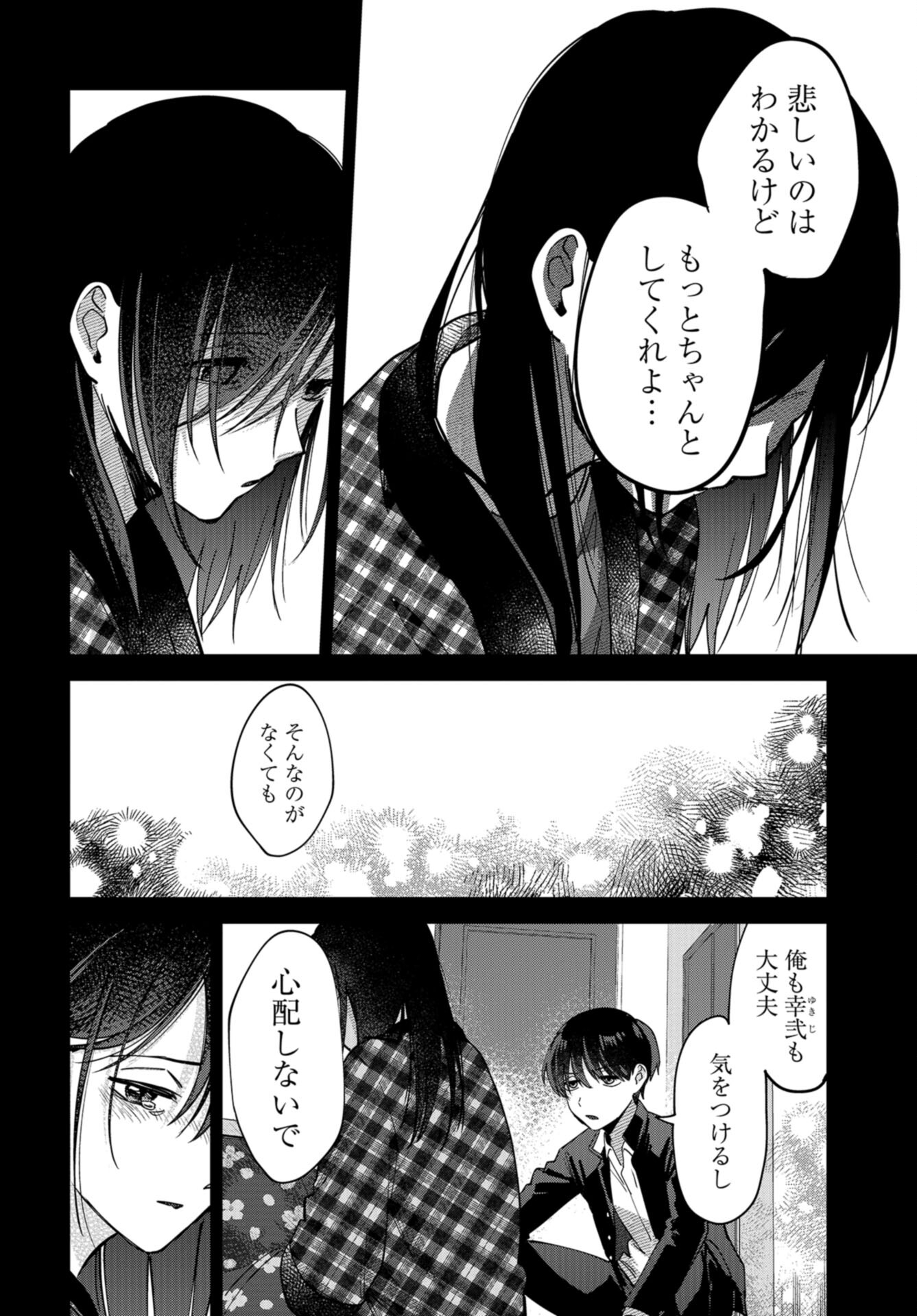 Boku wa Oniichan no Koto ga Suki desu. Chapter 9 page 16 - nihonkuni.com