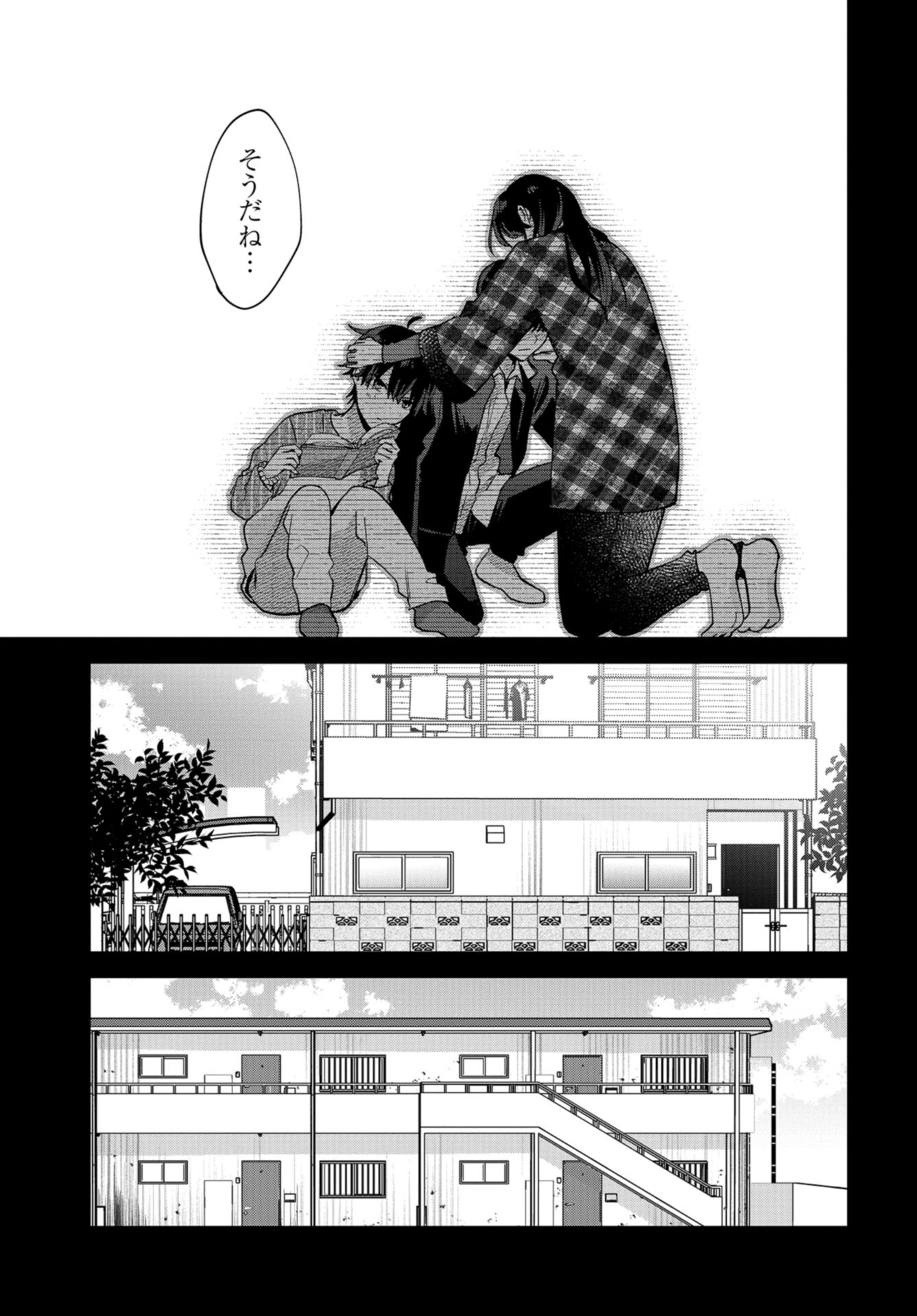 Boku wa Oniichan no Koto ga Suki desu. Chapter 9 page 17 - nihonkuni.com