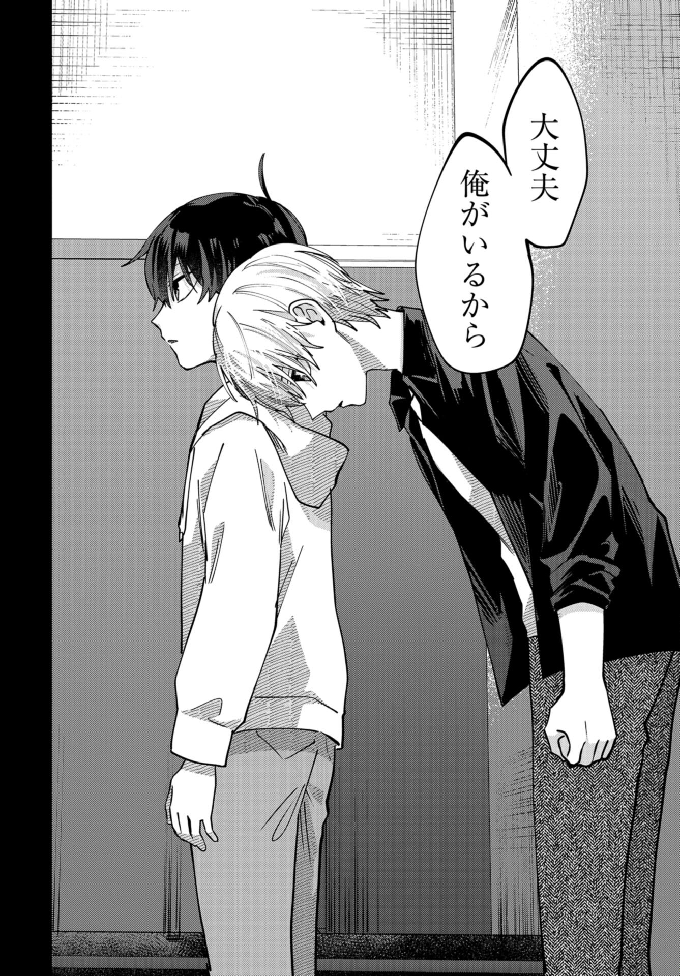 Boku wa Oniichan no Koto ga Suki desu. Chapter 9 page 20 - nihonkuni.com