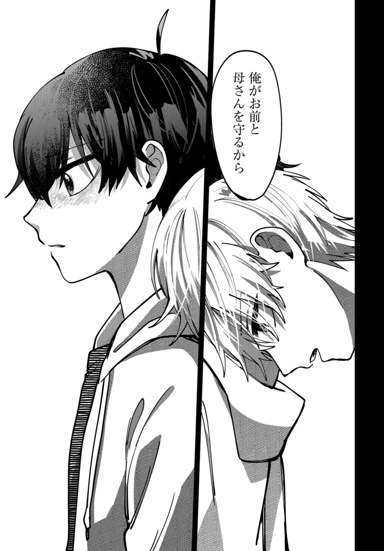 Boku wa Oniichan no Koto ga Suki desu. Chapter 9 page 21 - nihonkuni.com