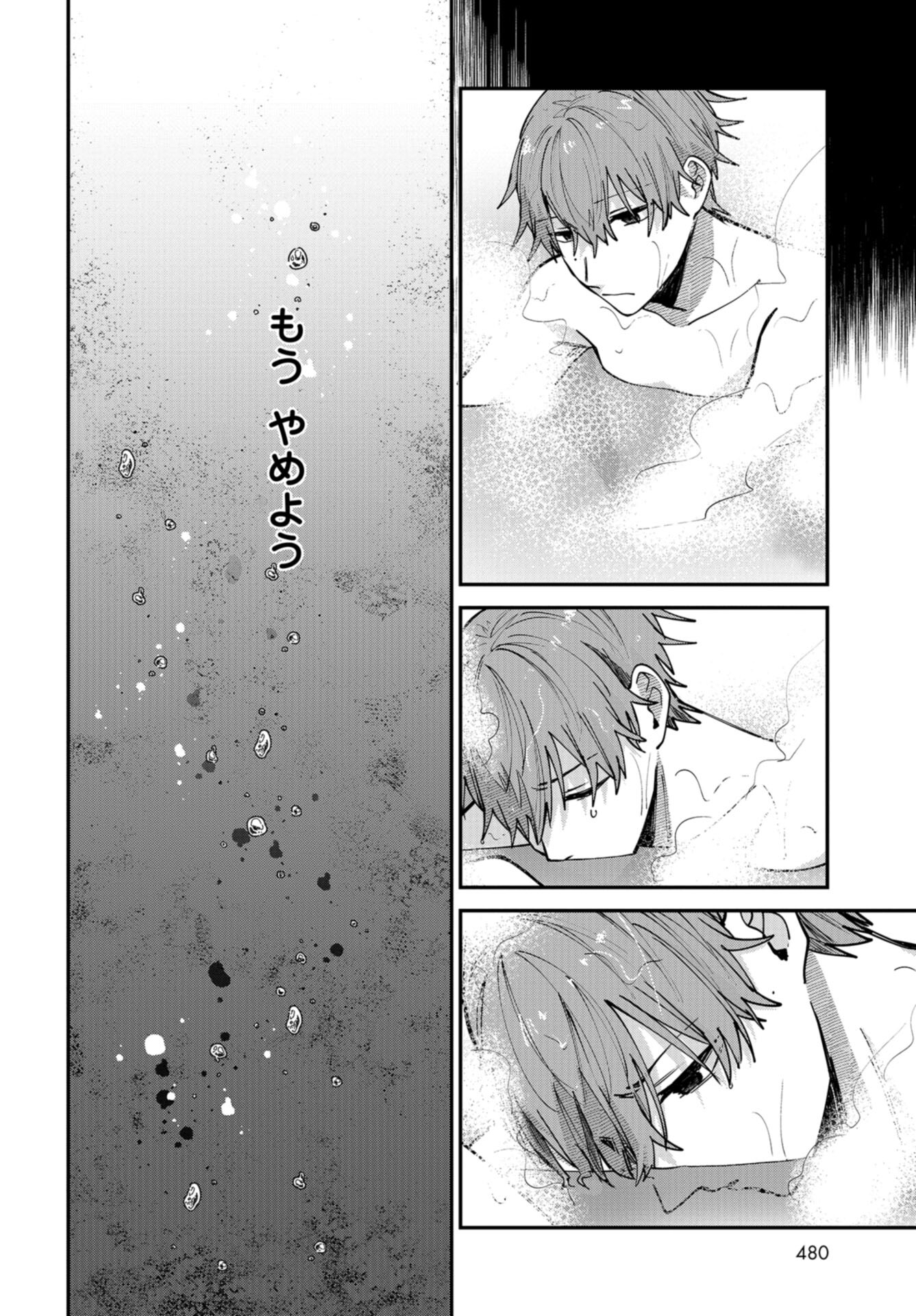 Boku wa Oniichan no Koto ga Suki desu. Chapter 9 page 22 - nihonkuni.com