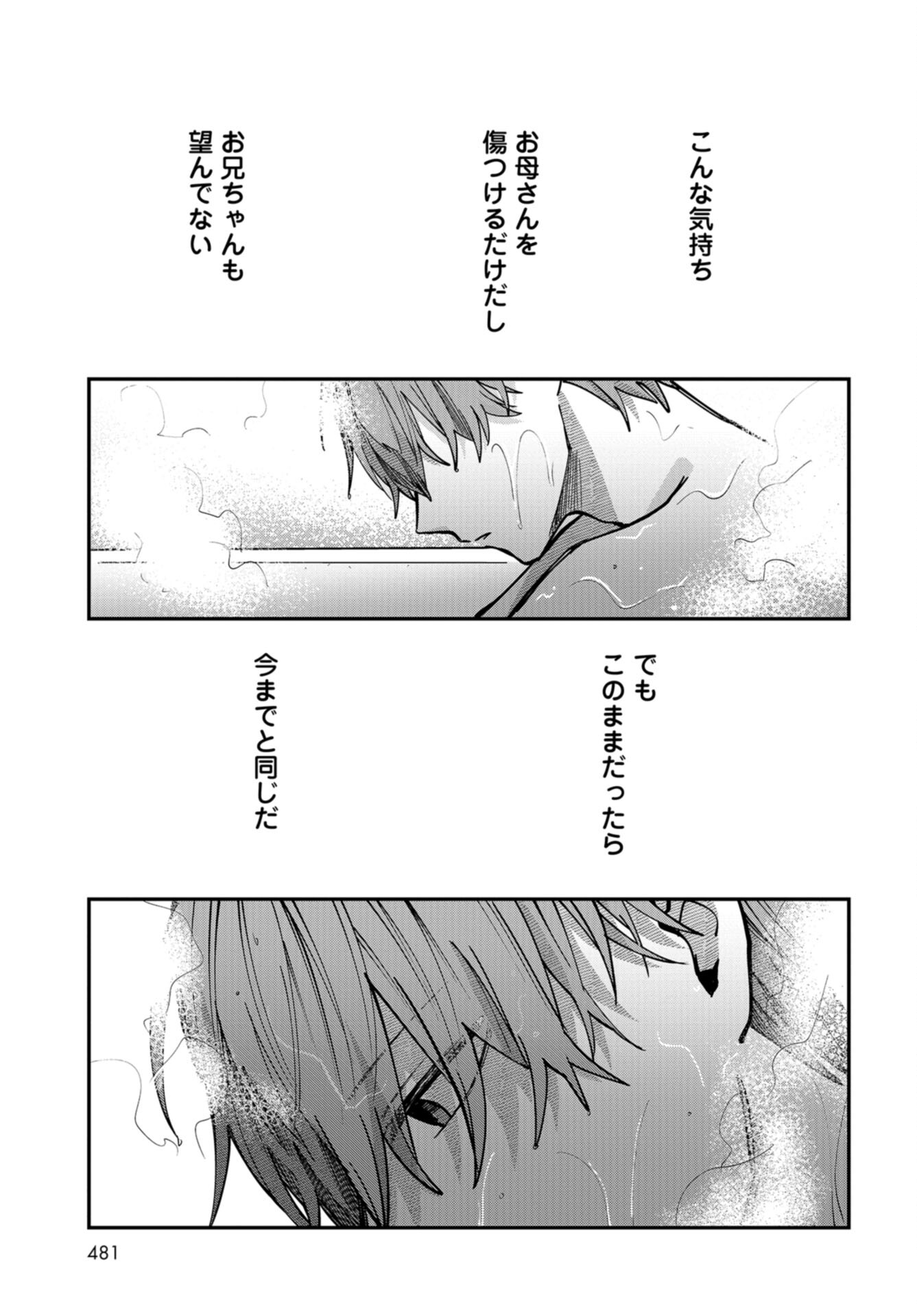 Boku wa Oniichan no Koto ga Suki desu. Chapter 9 page 23 - nihonkuni.com