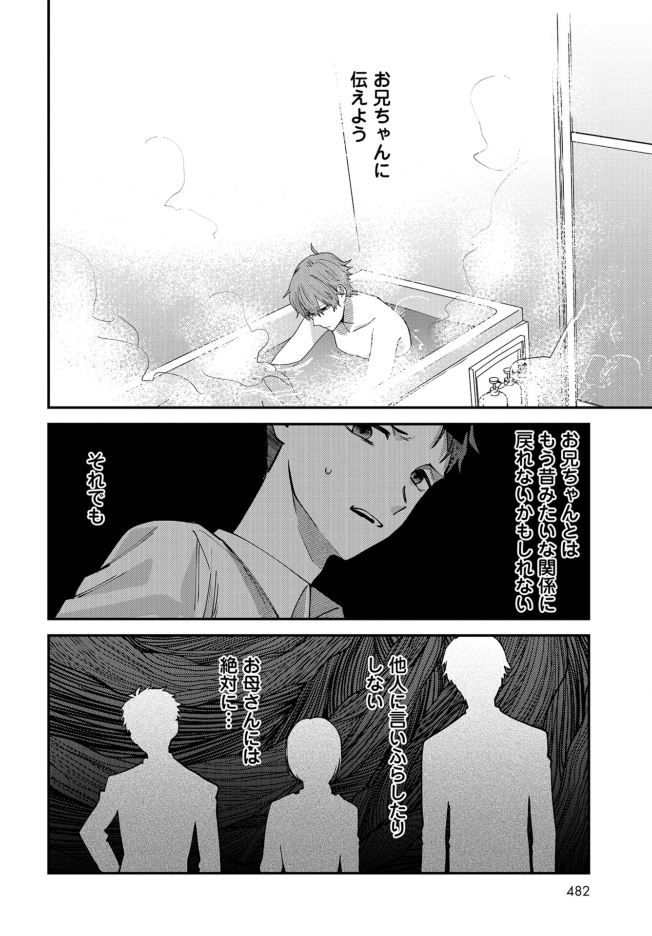 Boku wa Oniichan no Koto ga Suki desu. Chapter 9 page 24 - nihonkuni.com