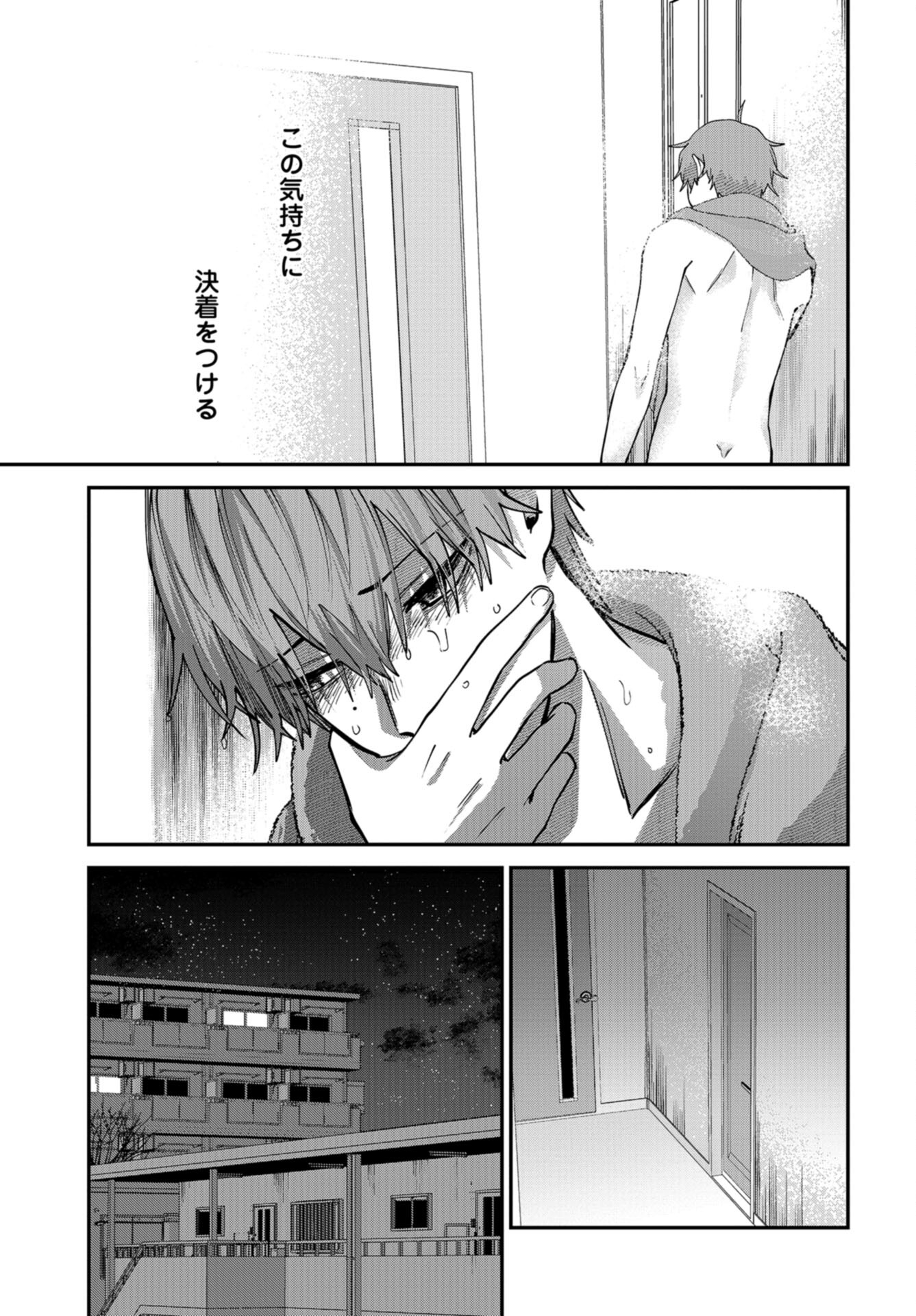 Boku wa Oniichan no Koto ga Suki desu. Chapter 9 page 25 - nihonkuni.com