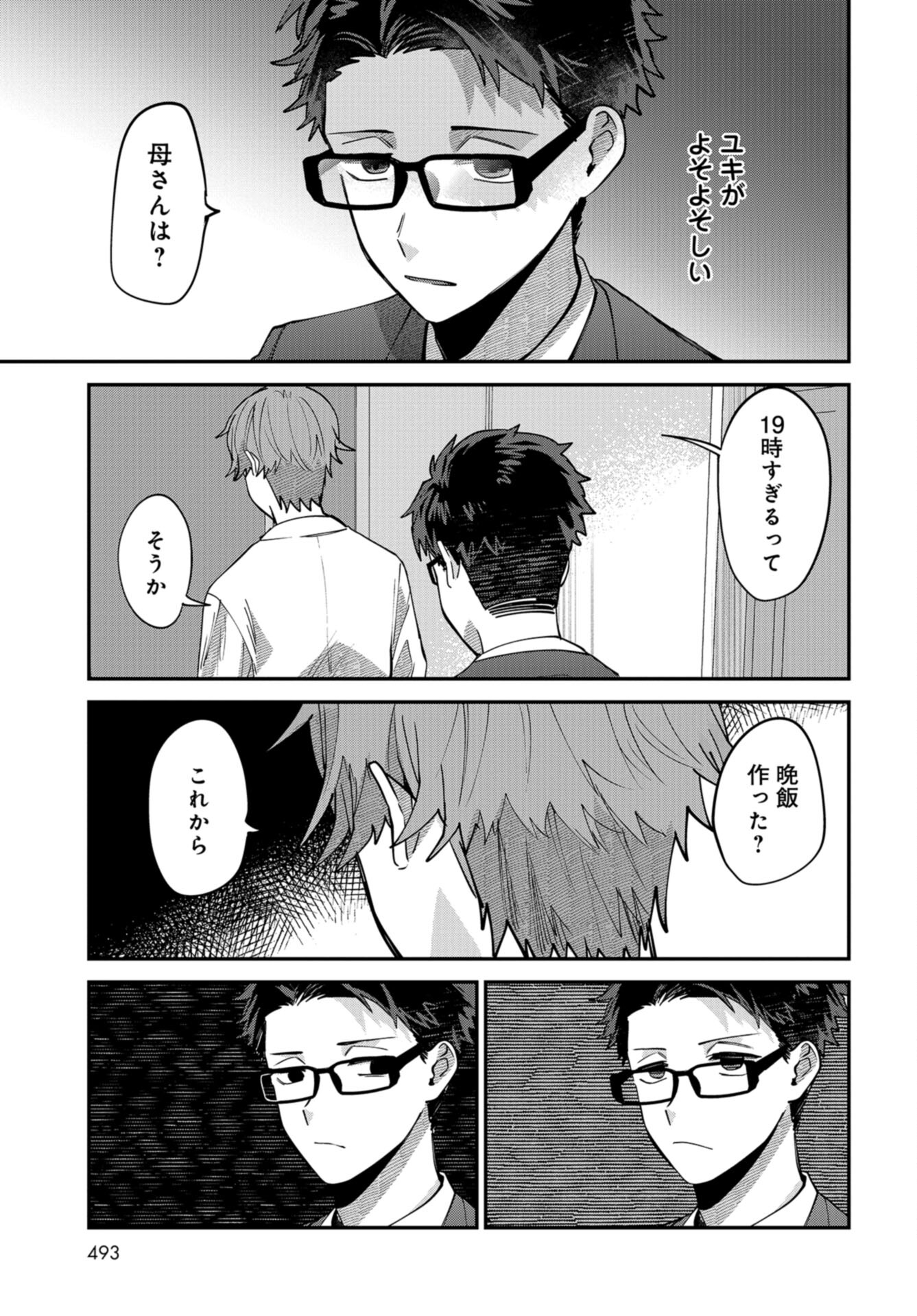 Boku wa Oniichan no Koto ga Suki desu. Chapter 9 page 35 - nihonkuni.com