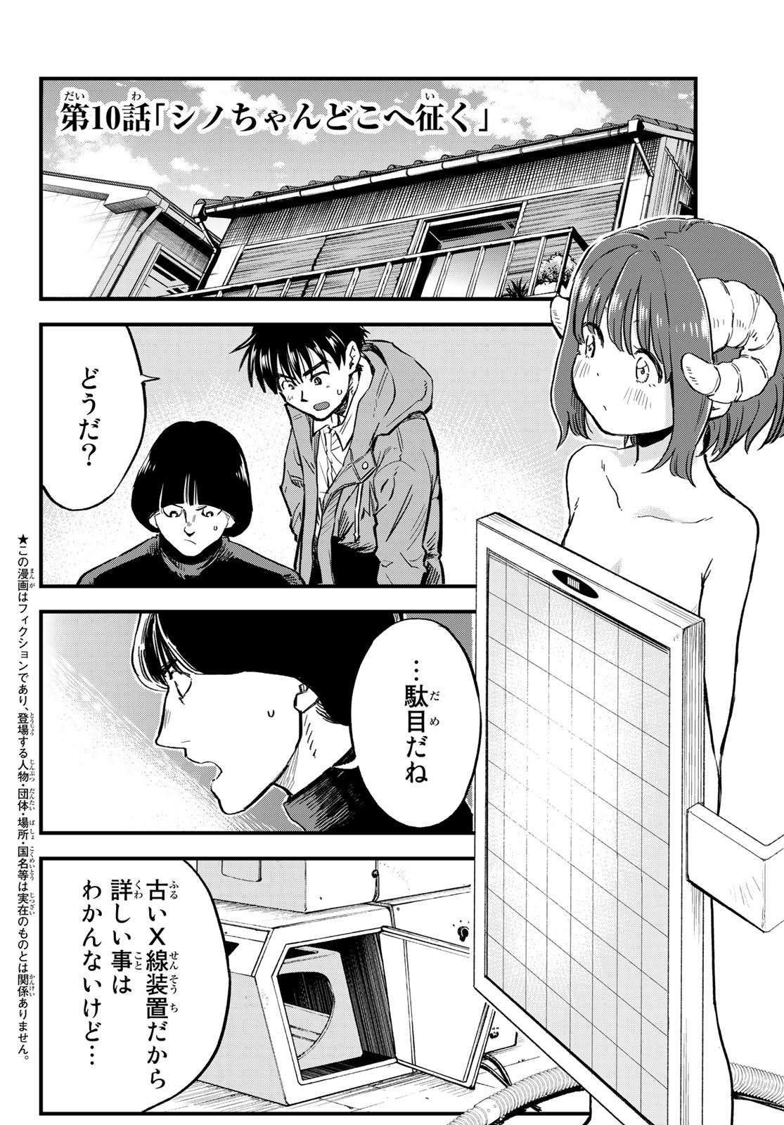 Old Rookie Chap 10 - Pic 2