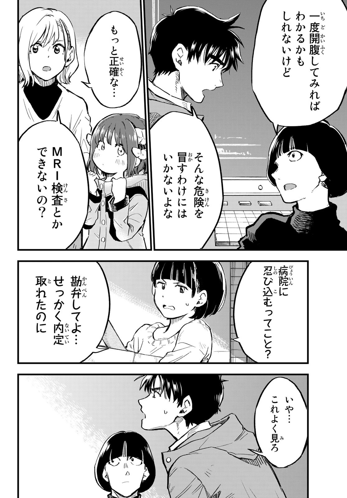 Old Rookie Chap 10 - Pic 4