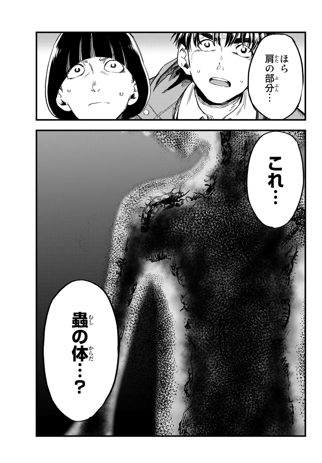 Old Rookie Chap 10 - Pic 5