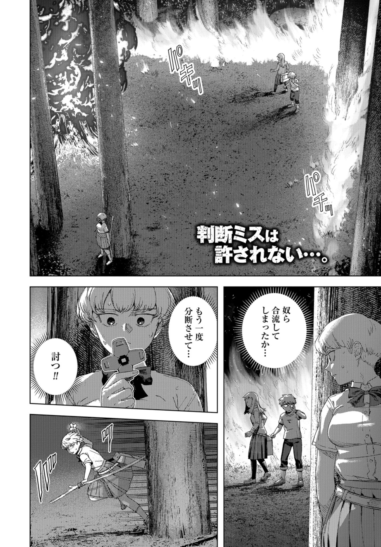btooom! u-18 (Manga) Chap 42 - Pic 2