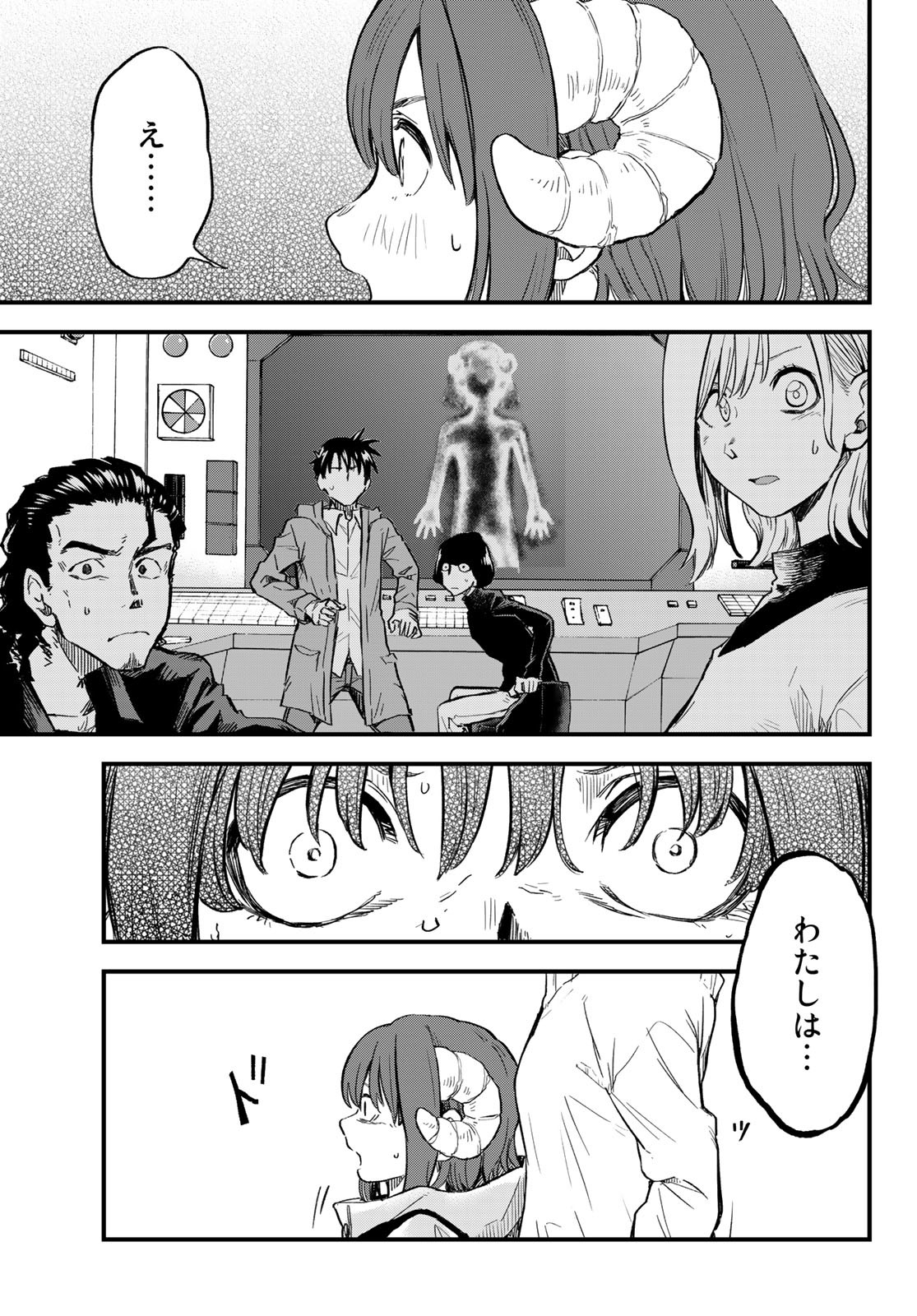Old Rookie Chap 10 - Pic 7