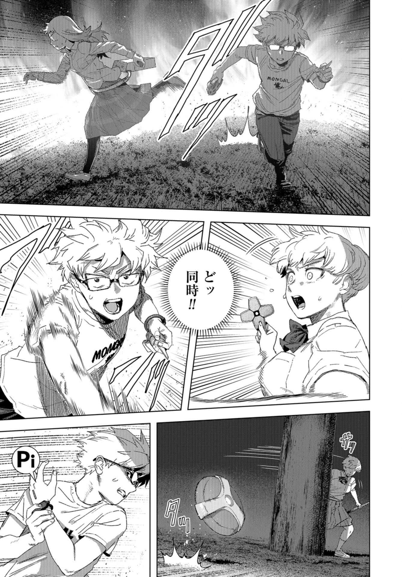btooom! u-18 (Manga) Chap 42 - Pic 3