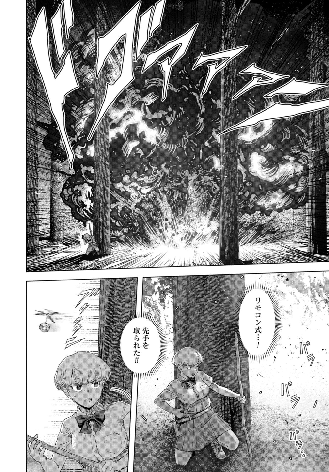 btooom! u-18 (Manga) Chap 42 - Pic 4