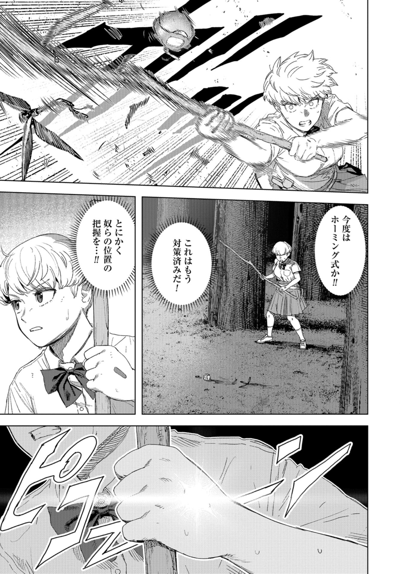 btooom! u-18 (Manga) Chap 42 - Pic 5