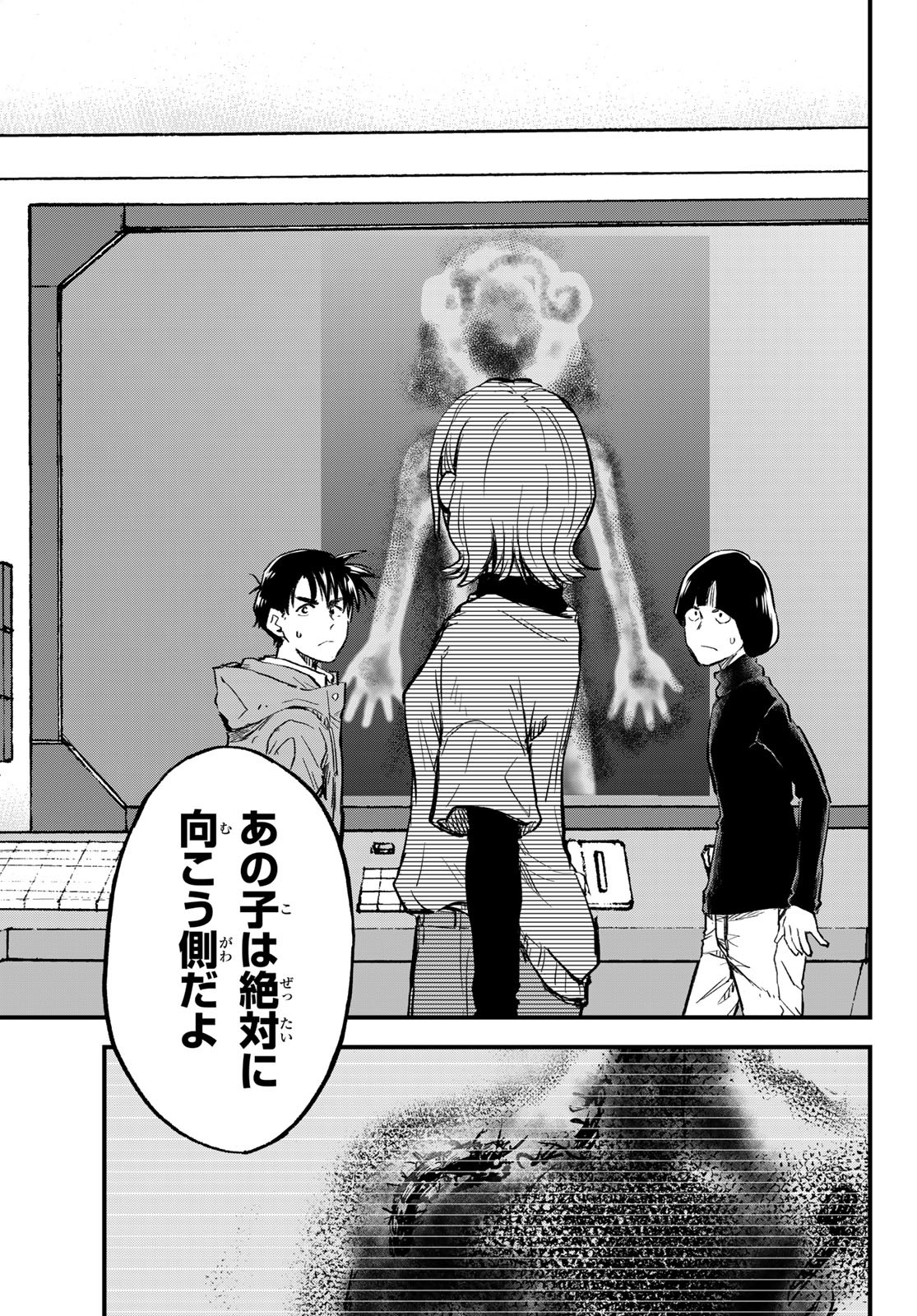 Old Rookie Chap 10 - Pic 10