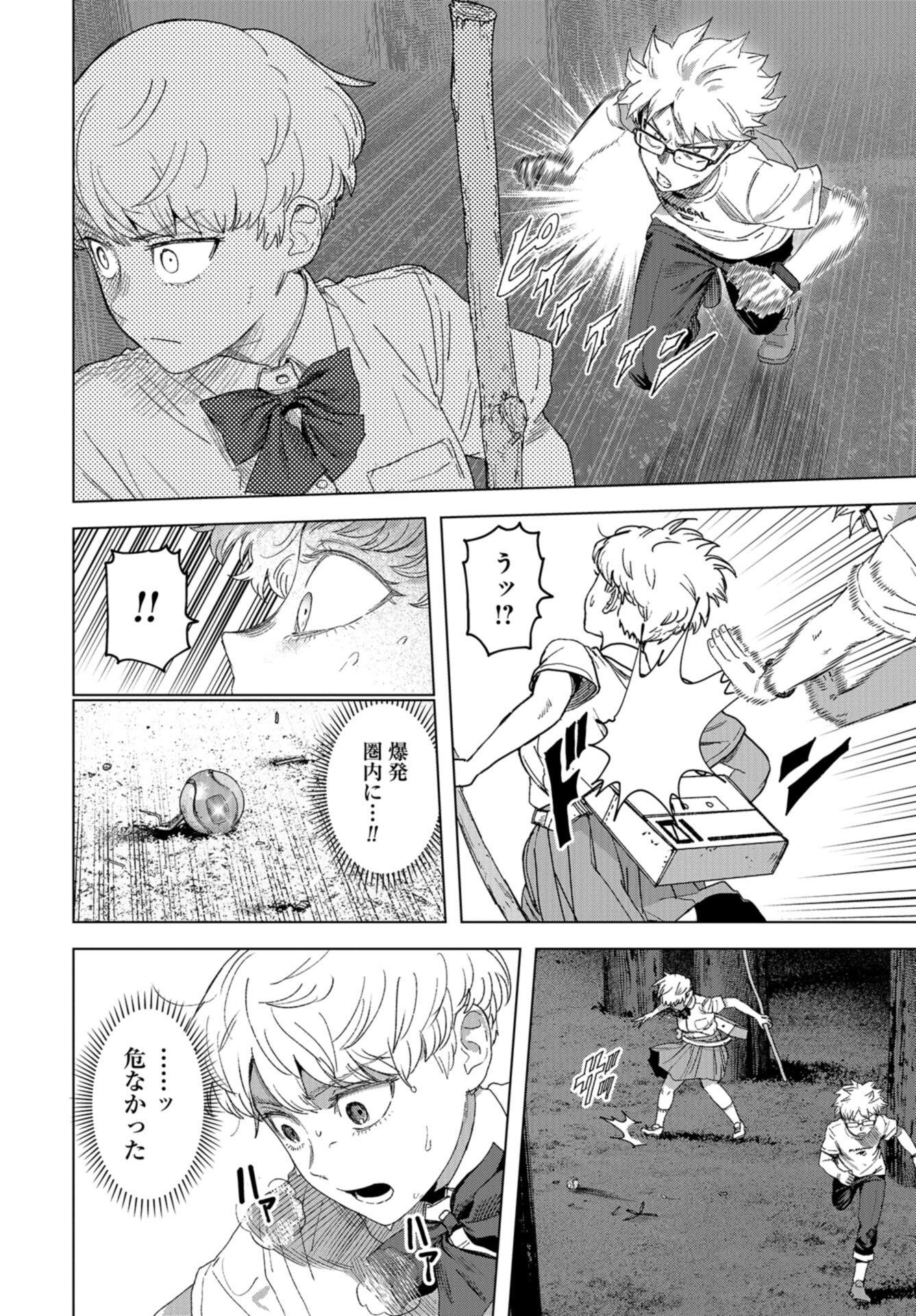 btooom! u-18 (Manga) Chap 42 - Pic 6