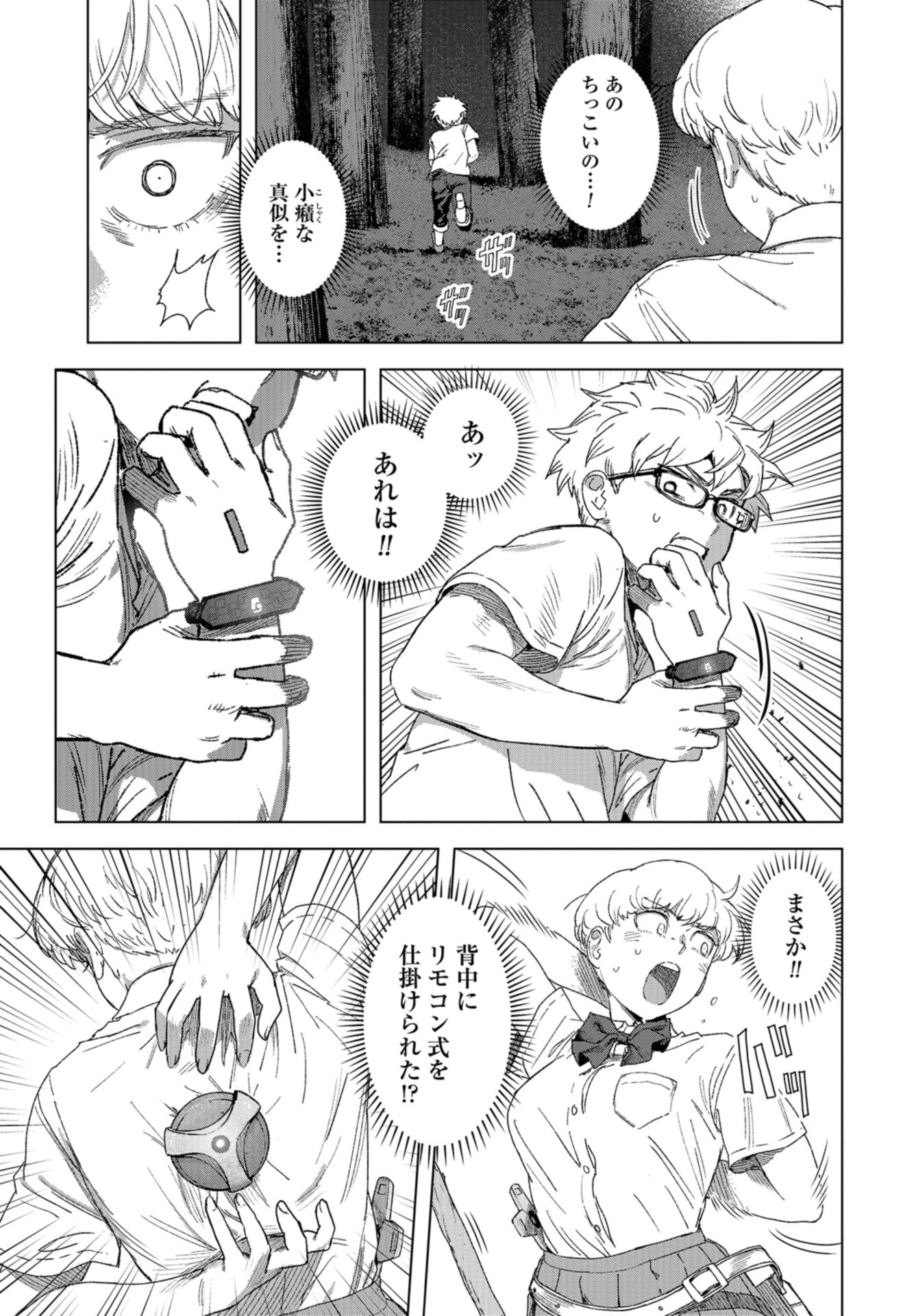 btooom! u-18 (Manga) Chap 42 - Pic 7
