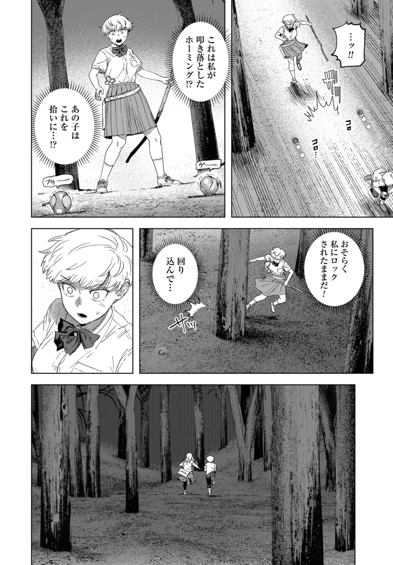 btooom! u-18 (Manga) Chap 42 - Pic 10