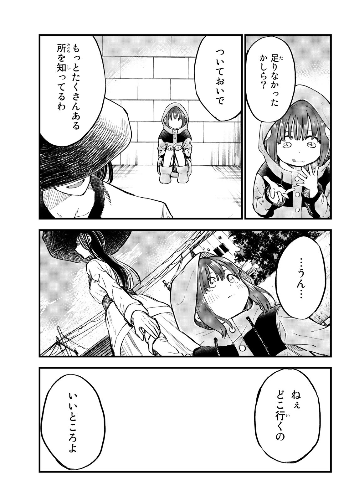 Old Rookie Chap 10 - Pic 15
