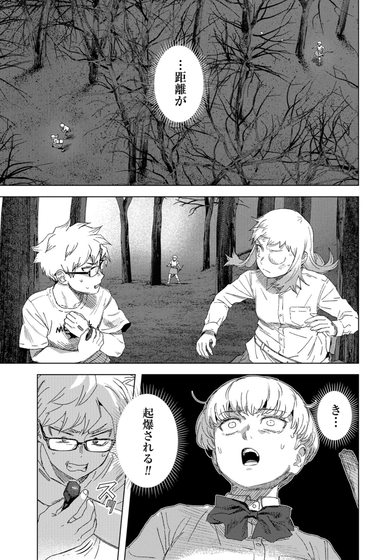 btooom! u-18 (Manga) Chap 42 - Pic 11
