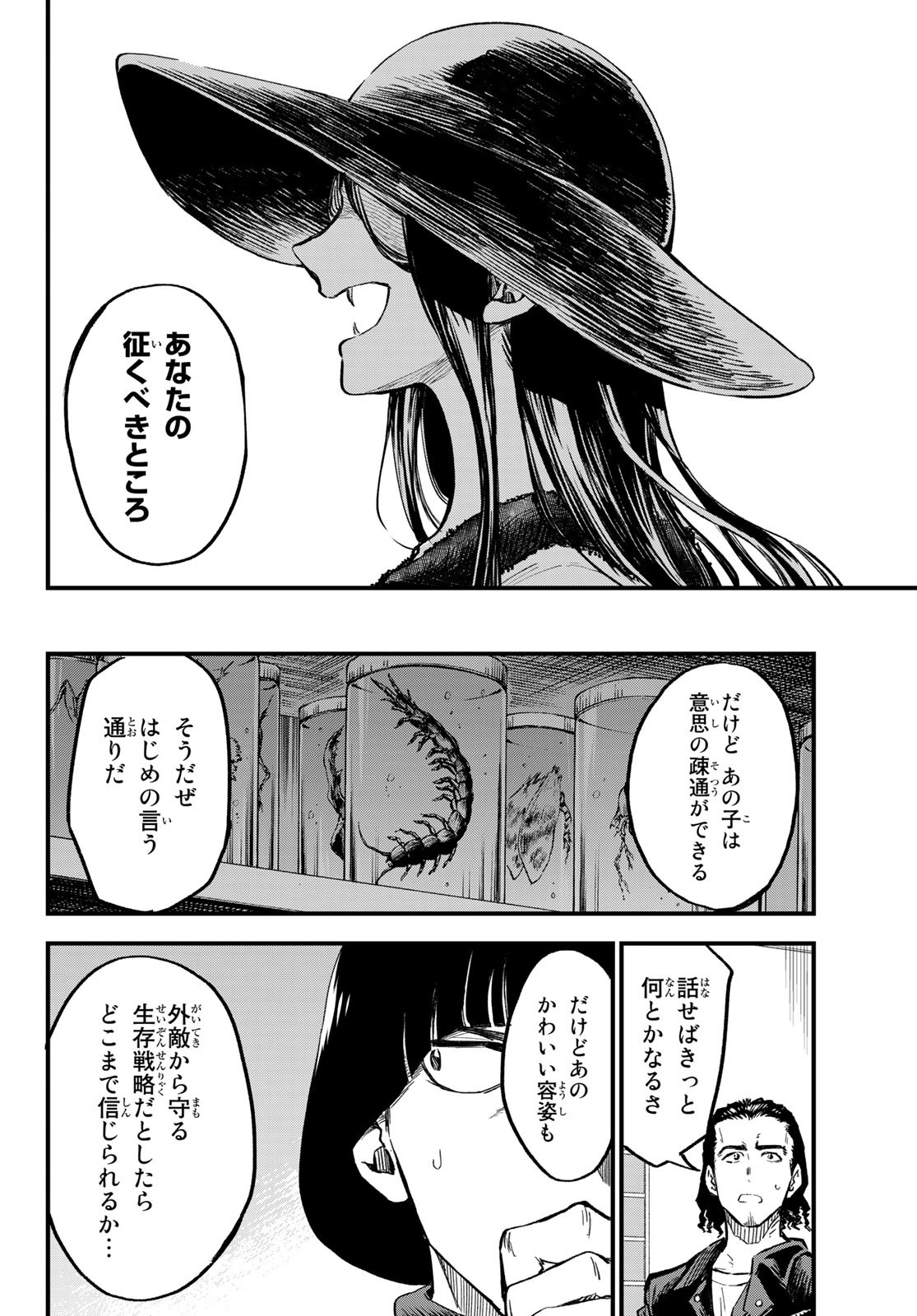 Old Rookie Chap 10 - Pic 16