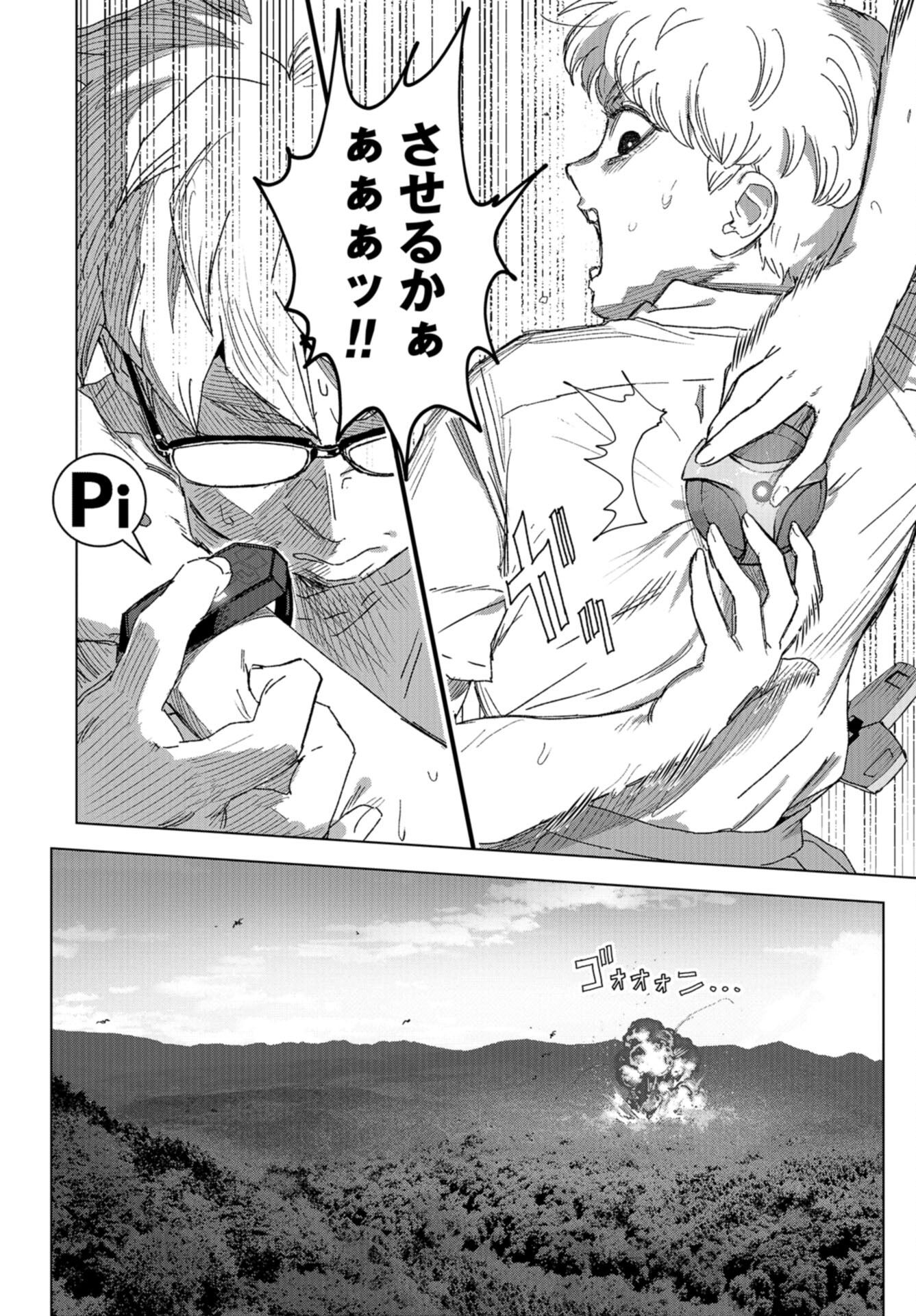 btooom! u-18 (Manga) Chap 42 - Pic 12