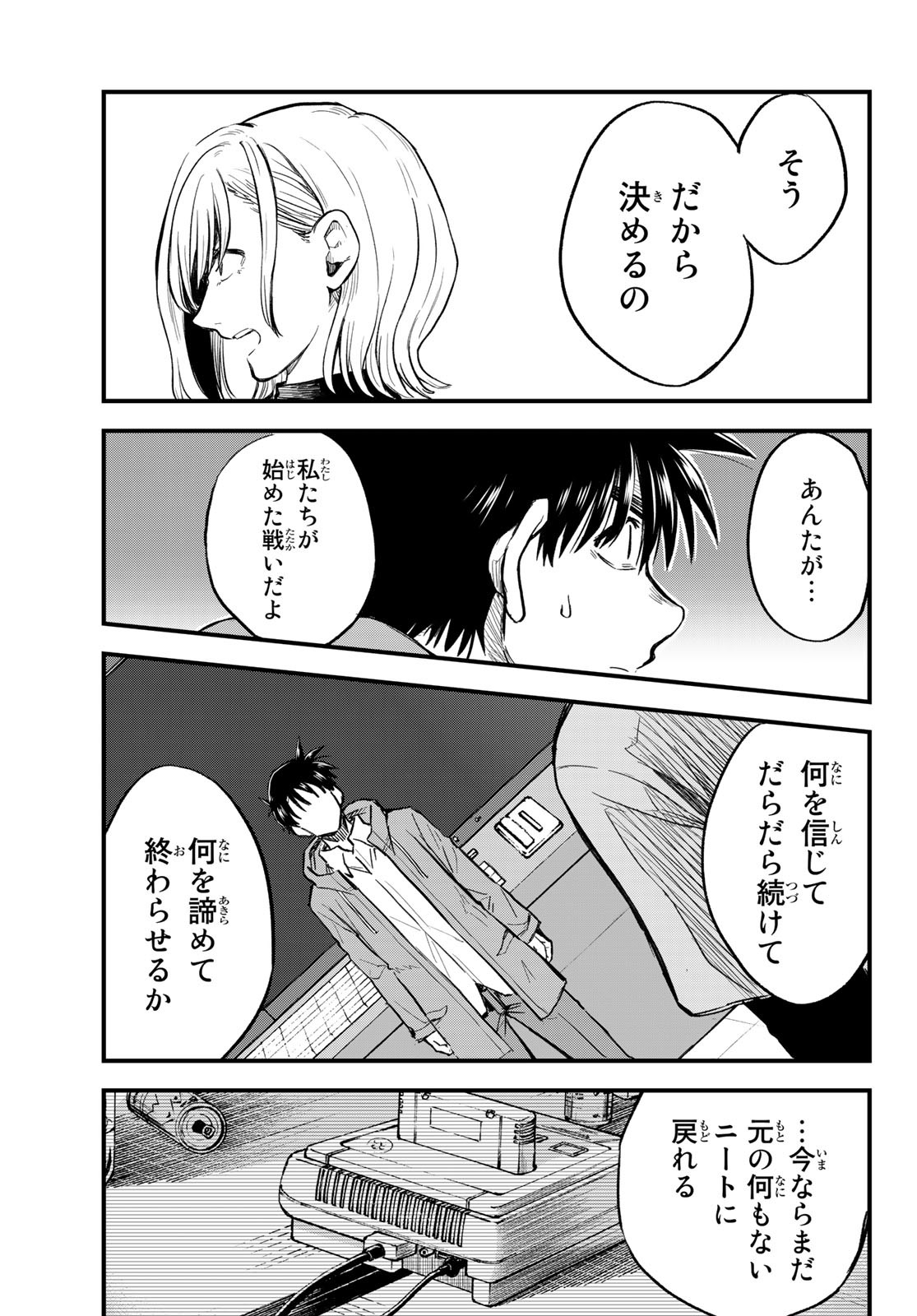 Old Rookie Chap 10 - Pic 17